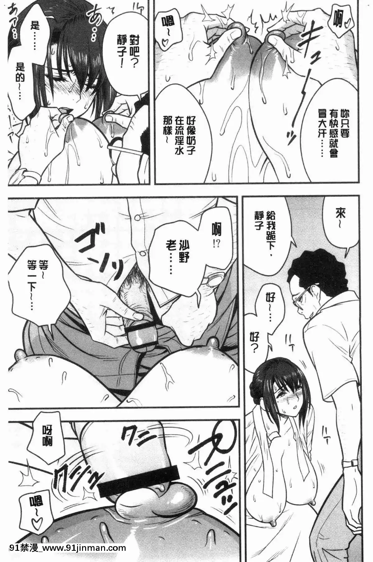 [風的工房][辰波要徳]-男根想妻-人妻教師が寢取られるまでの記録--男根想妻-─人妻女教師-被寢取偷吃-為止的記錄─[午息的時間 h漫]