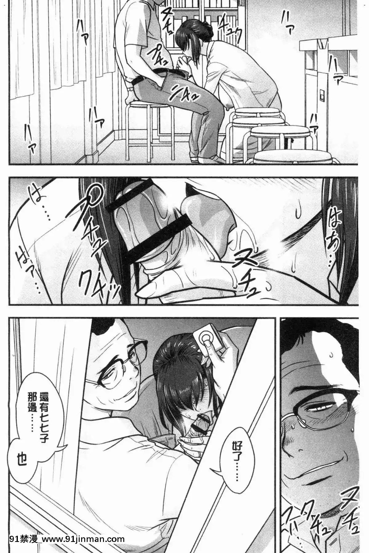 [風的工房][辰波要徳]-男根想妻-人妻教師が寢取られるまでの記録--男根想妻-─人妻女教師-被寢取偷吃-為止的記錄─[午息的時間 h漫]