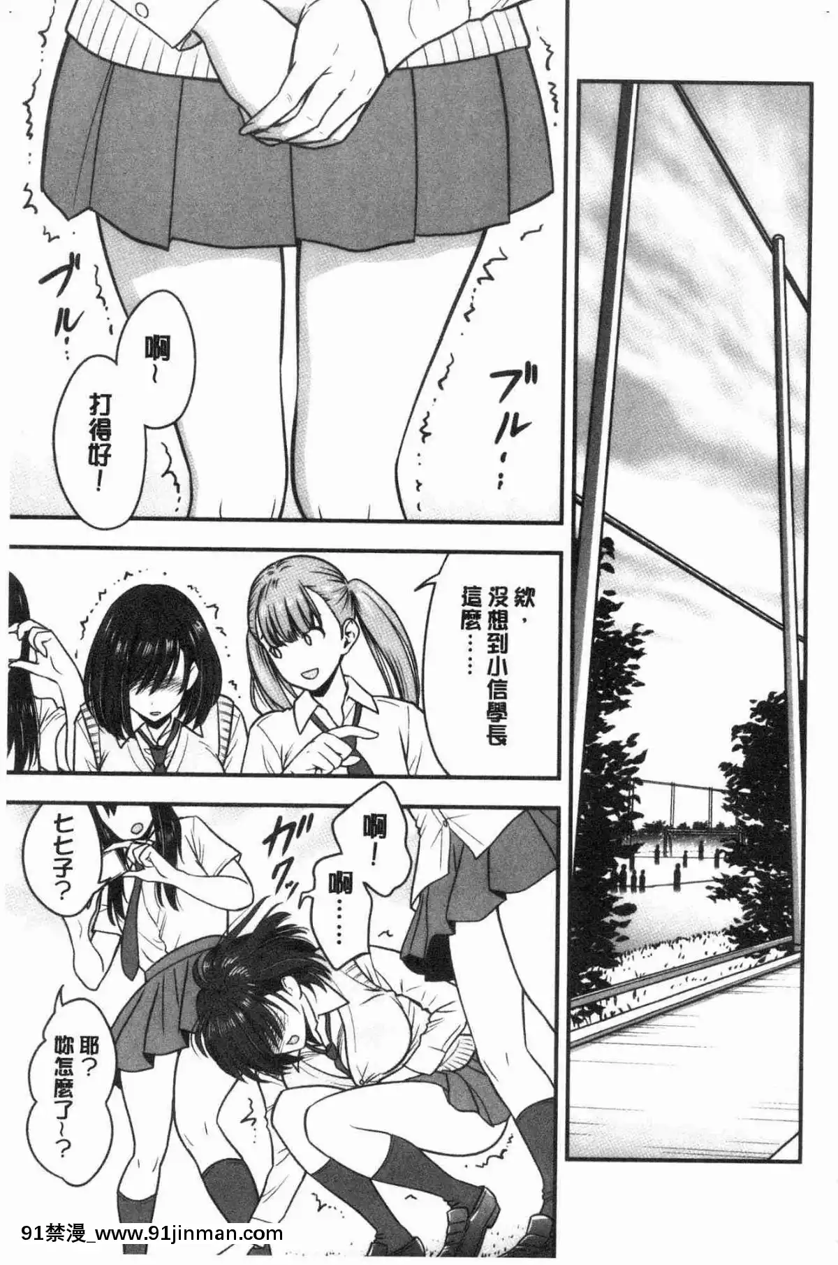 [風的工房][辰波要徳]-男根想妻-人妻教師が寢取られるまでの記録--男根想妻-─人妻女教師-被寢取偷吃-為止的記錄─[午息的時間 h漫]