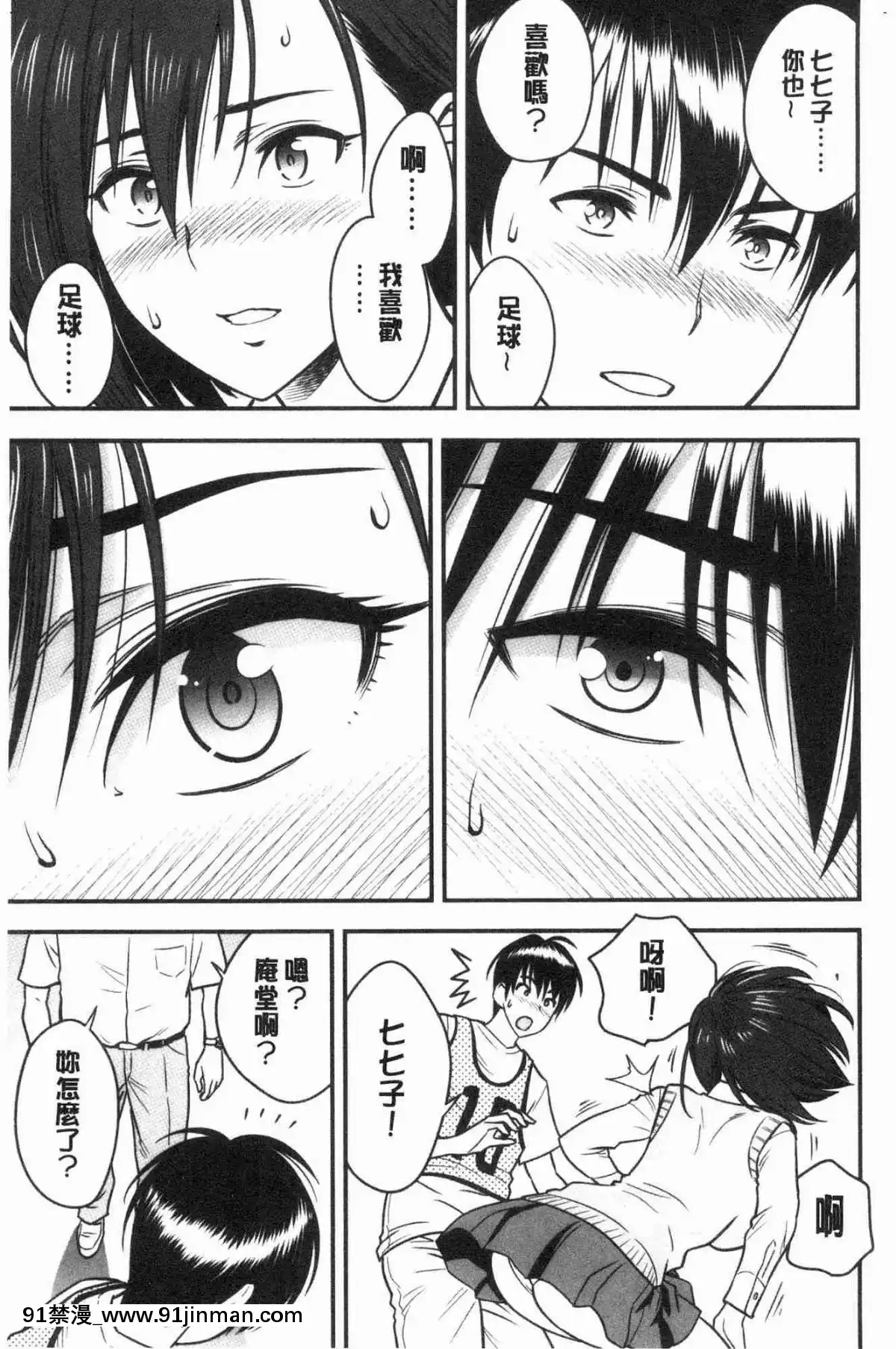 [風的工房][辰波要徳]-男根想妻-人妻教師が寢取られるまでの記録--男根想妻-─人妻女教師-被寢取偷吃-為止的記錄─[午息的時間 h漫]