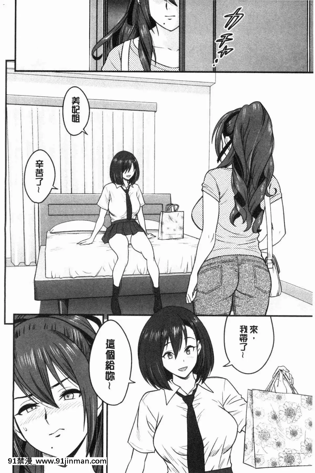 [風的工房][辰波要徳]-男根想妻-人妻教師が寢取られるまでの記録--男根想妻-─人妻女教師-被寢取偷吃-為止的記錄─[午息的時間 h漫]