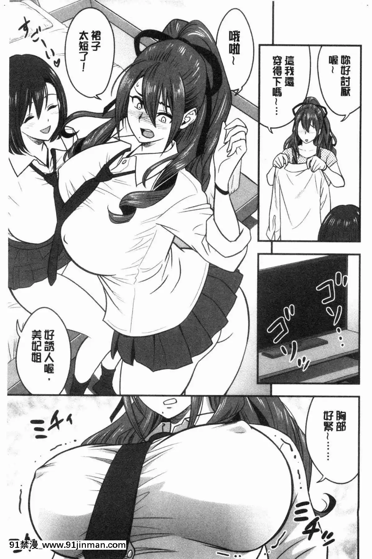[風的工房][辰波要徳]-男根想妻-人妻教師が寢取られるまでの記録--男根想妻-─人妻女教師-被寢取偷吃-為止的記錄─[午息的時間 h漫]