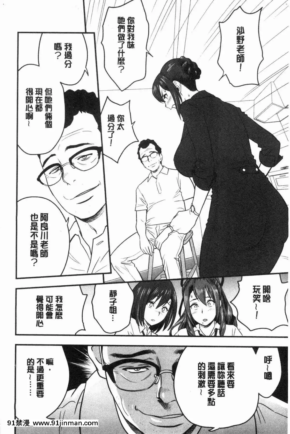 [風的工房][辰波要徳]-男根想妻-人妻教師が寢取られるまでの記録--男根想妻-─人妻女教師-被寢取偷吃-為止的記錄─[午息的時間 h漫]