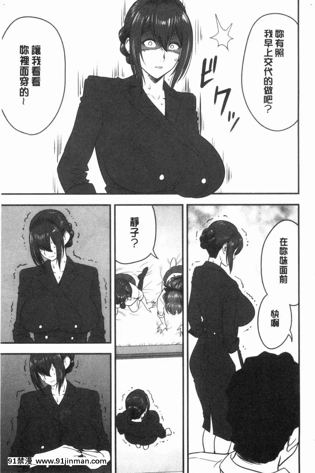[風的工房][辰波要徳]-男根想妻-人妻教師が寢取られるまでの記録--男根想妻-─人妻女教師-被寢取偷吃-為止的記錄─[午息的時間 h漫]