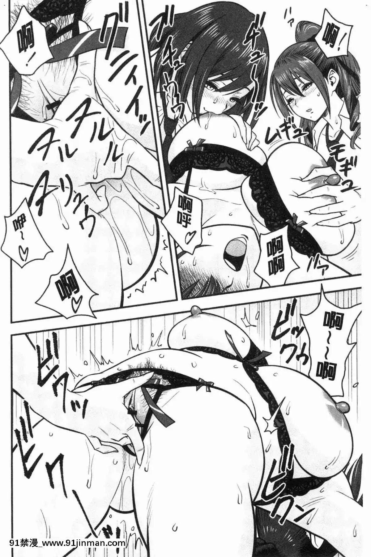 [風的工房][辰波要徳]-男根想妻-人妻教師が寢取られるまでの記録--男根想妻-─人妻女教師-被寢取偷吃-為止的記錄─[午息的時間 h漫]