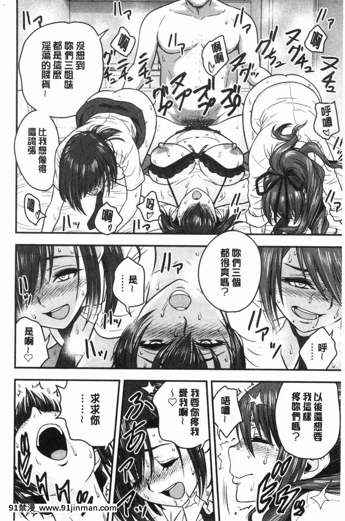 [風的工房][辰波要徳]-男根想妻-人妻教師が寢取られるまでの記録--男根想妻-─人妻女教師-被寢取偷吃-為止的記錄─[午息的時間 h漫]