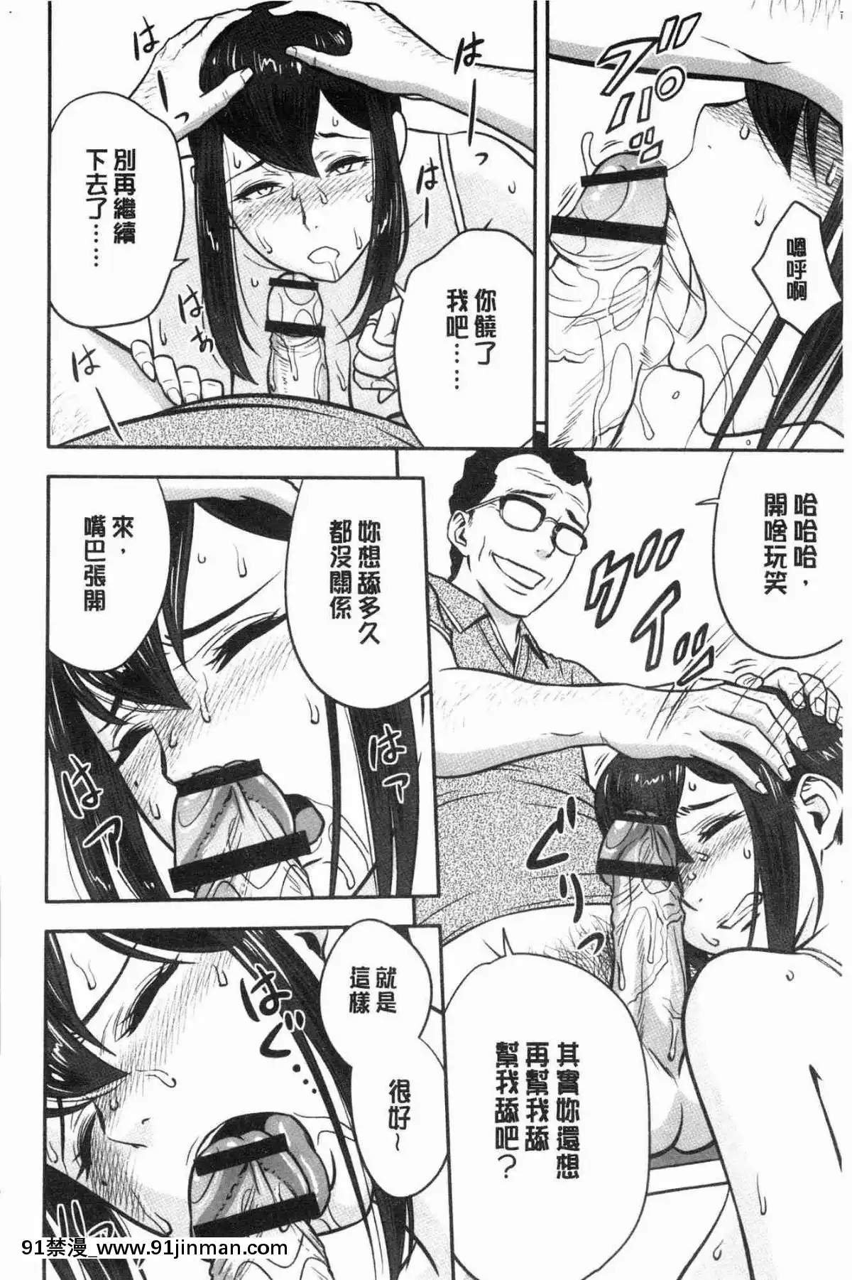 [風的工房][辰波要徳]-男根想妻-人妻教師が寢取られるまでの記録--男根想妻-─人妻女教師-被寢取偷吃-為止的記錄─[午息的時間 h漫]