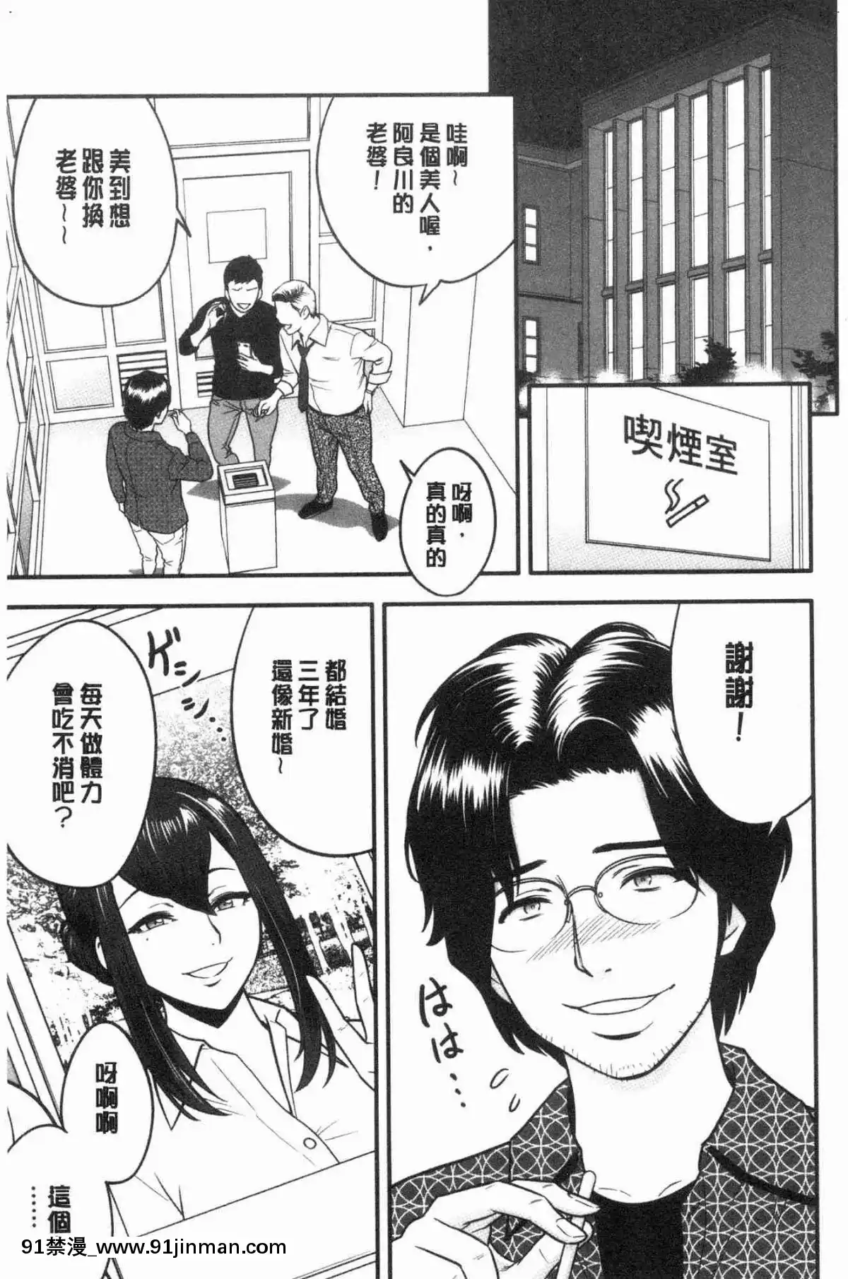[風的工房][辰波要徳]-男根想妻-人妻教師が寢取られるまでの記録--男根想妻-─人妻女教師-被寢取偷吃-為止的記錄─[午息的時間 h漫]