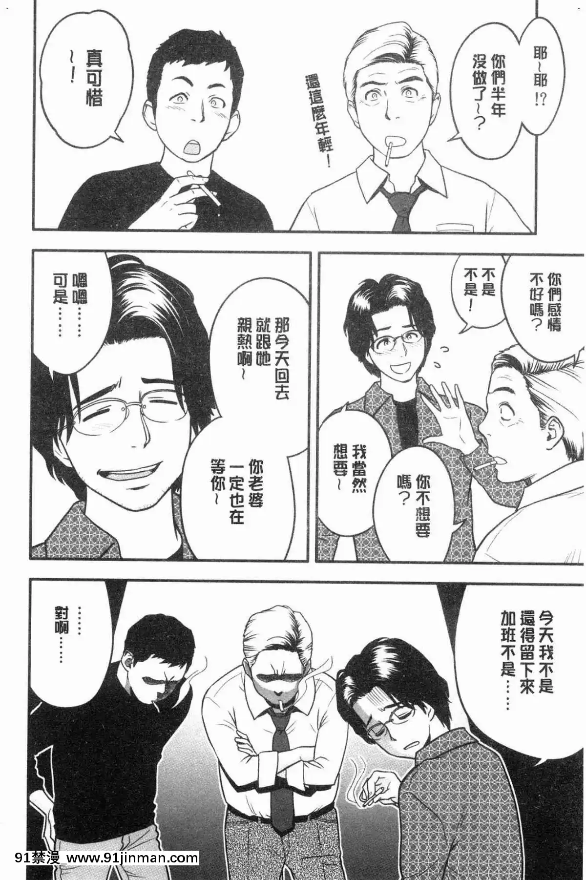 [風的工房][辰波要徳]-男根想妻-人妻教師が寢取られるまでの記録--男根想妻-─人妻女教師-被寢取偷吃-為止的記錄─[午息的時間 h漫]