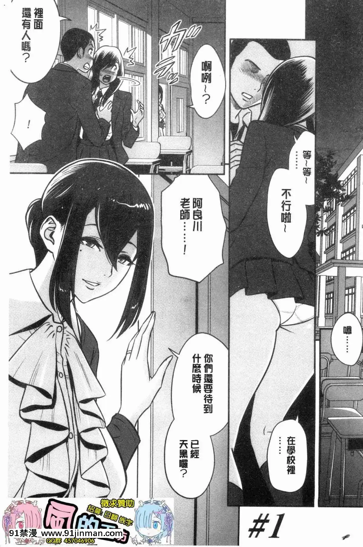 [風的工房][辰波要徳]-男根想妻-人妻教師が寢取られるまでの記録--男根想妻-─人妻女教師-被寢取偷吃-為止的記錄─[午息的時間 h漫]