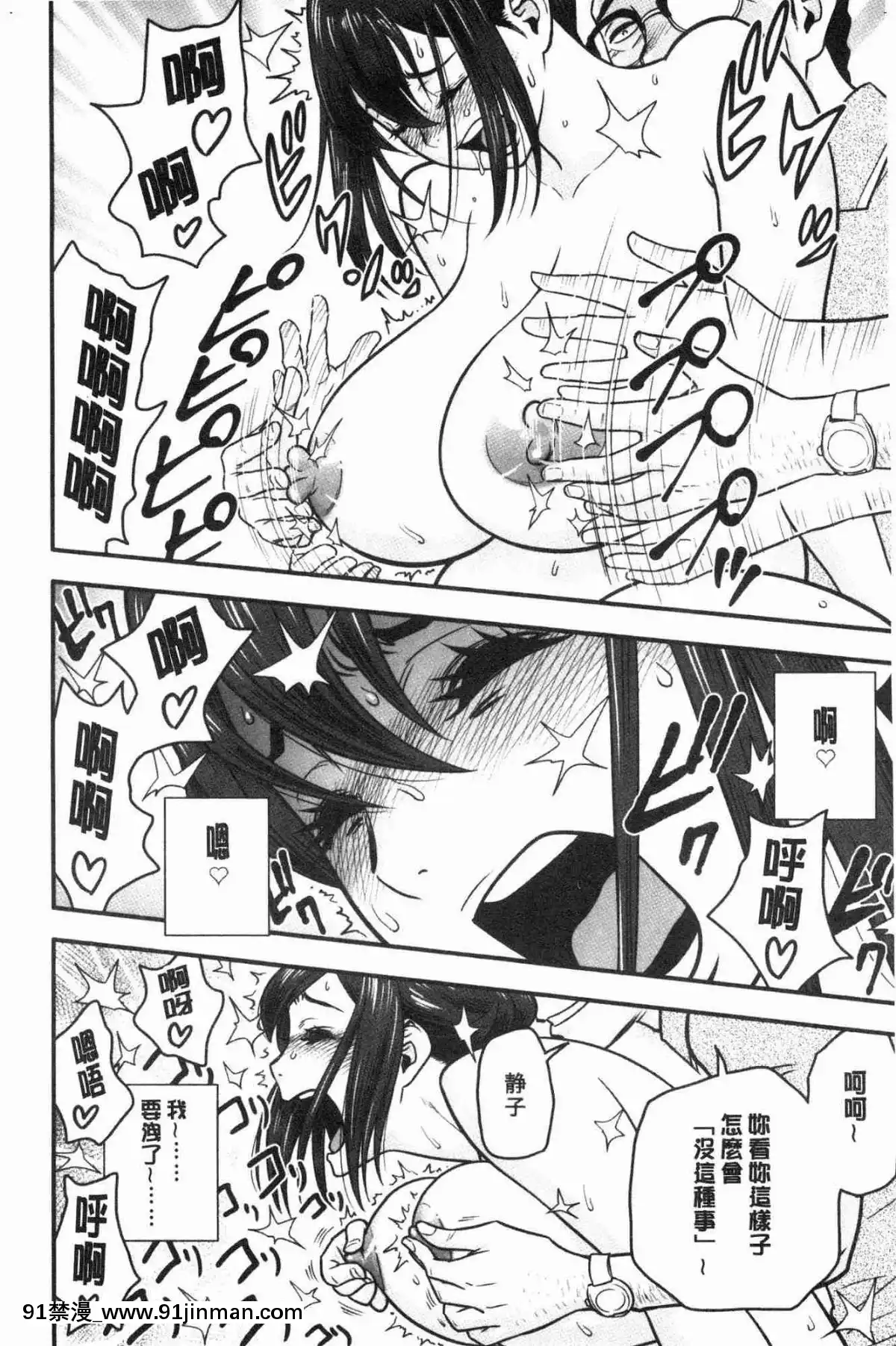 [風的工房][辰波要徳]-男根想妻-人妻教師が寢取られるまでの記録--男根想妻-─人妻女教師-被寢取偷吃-為止的記錄─[午息的時間 h漫]