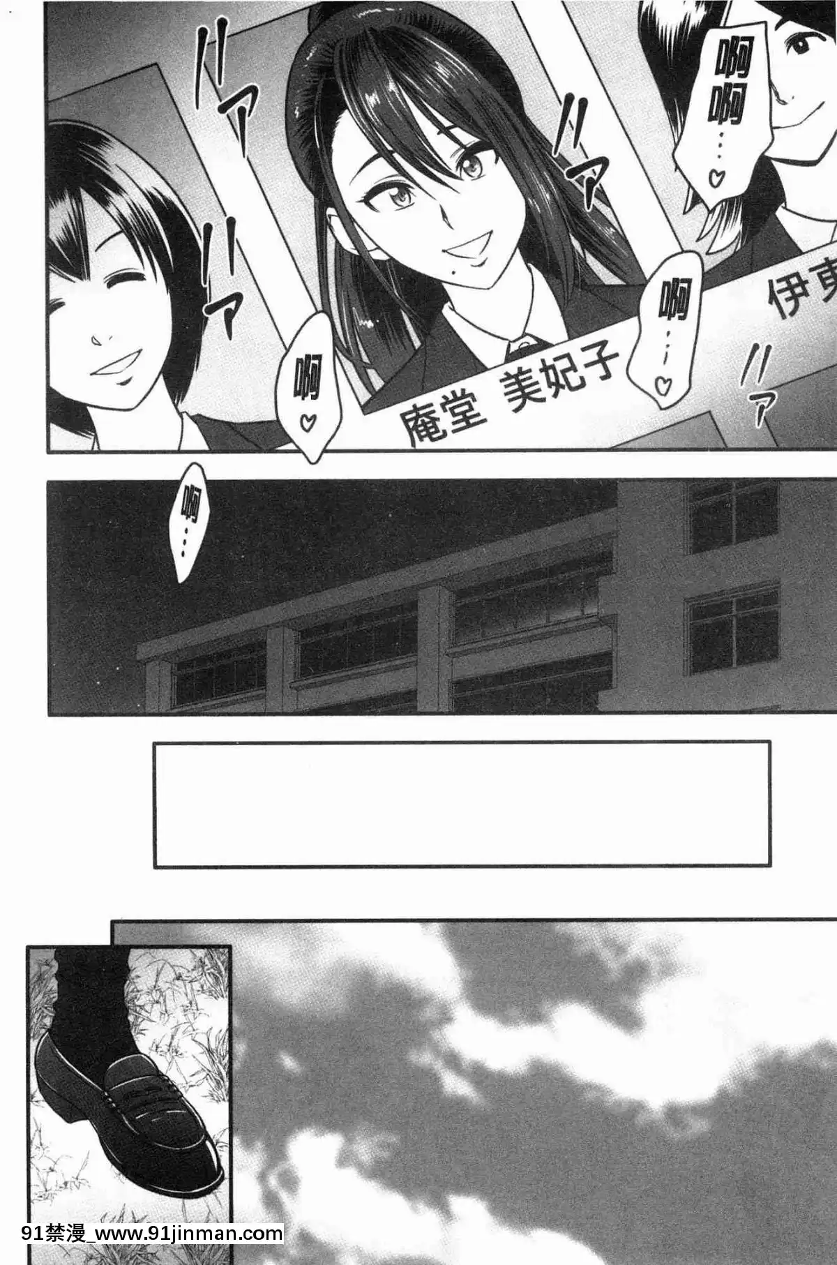 [風的工房][辰波要徳]-男根想妻-人妻教師が寢取られるまでの記録--男根想妻-─人妻女教師-被寢取偷吃-為止的記錄─[午息的時間 h漫]