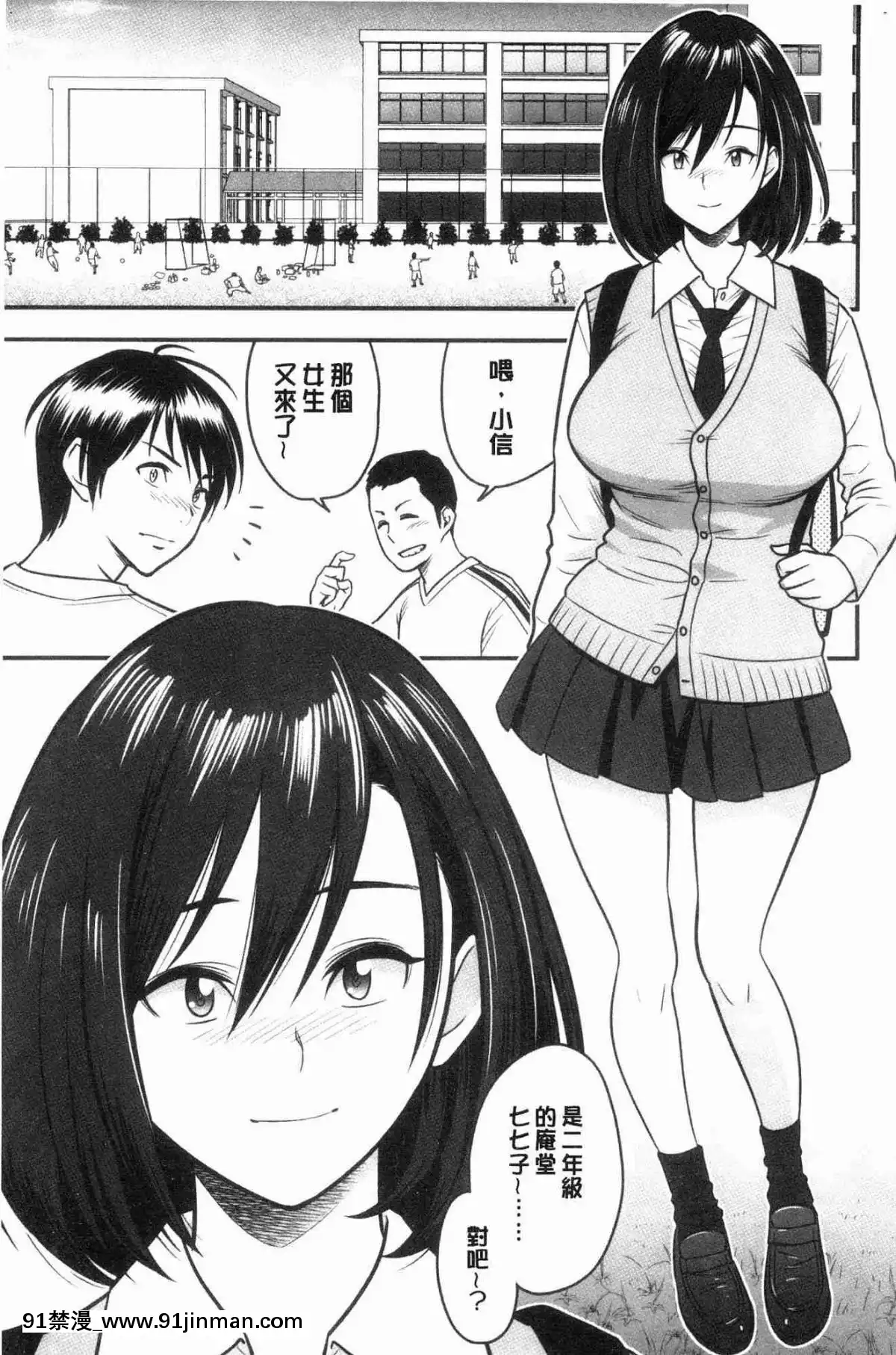 [風的工房][辰波要徳]-男根想妻-人妻教師が寢取られるまでの記録--男根想妻-─人妻女教師-被寢取偷吃-為止的記錄─[午息的時間 h漫]