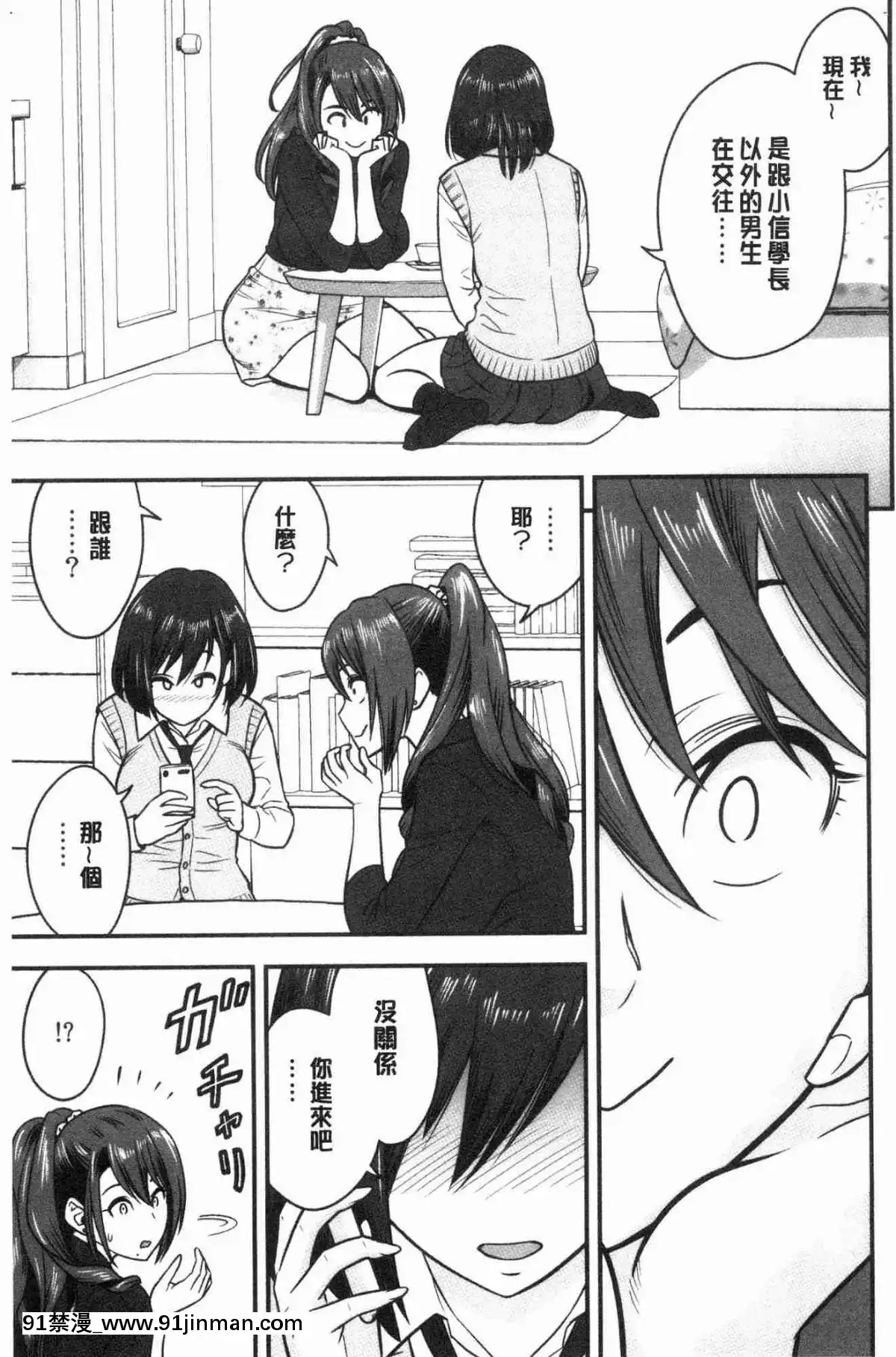 [風的工房][辰波要徳]-男根想妻-人妻教師が寢取られるまでの記録--男根想妻-─人妻女教師-被寢取偷吃-為止的記錄─[午息的時間 h漫]