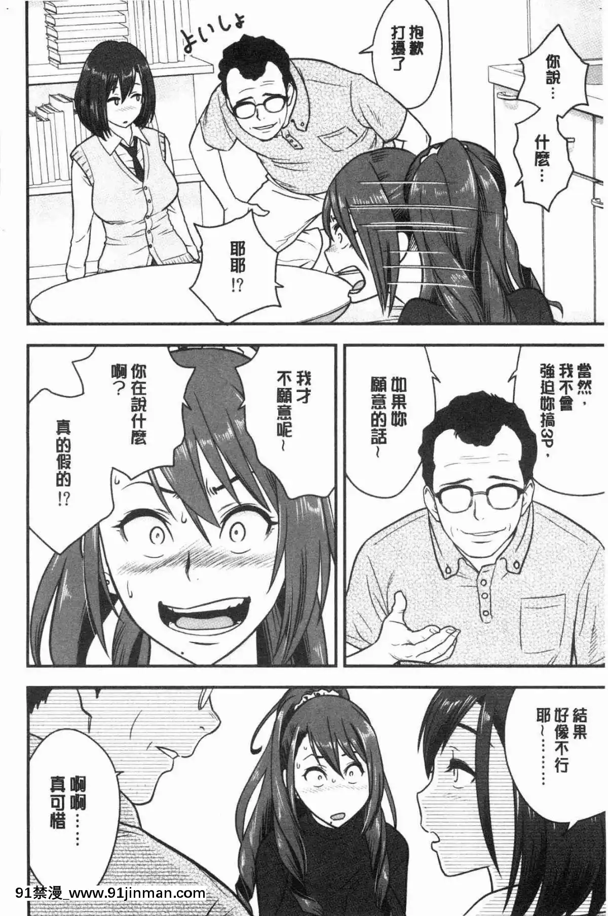 [風的工房][辰波要徳]-男根想妻-人妻教師が寢取られるまでの記録--男根想妻-─人妻女教師-被寢取偷吃-為止的記錄─[午息的時間 h漫]