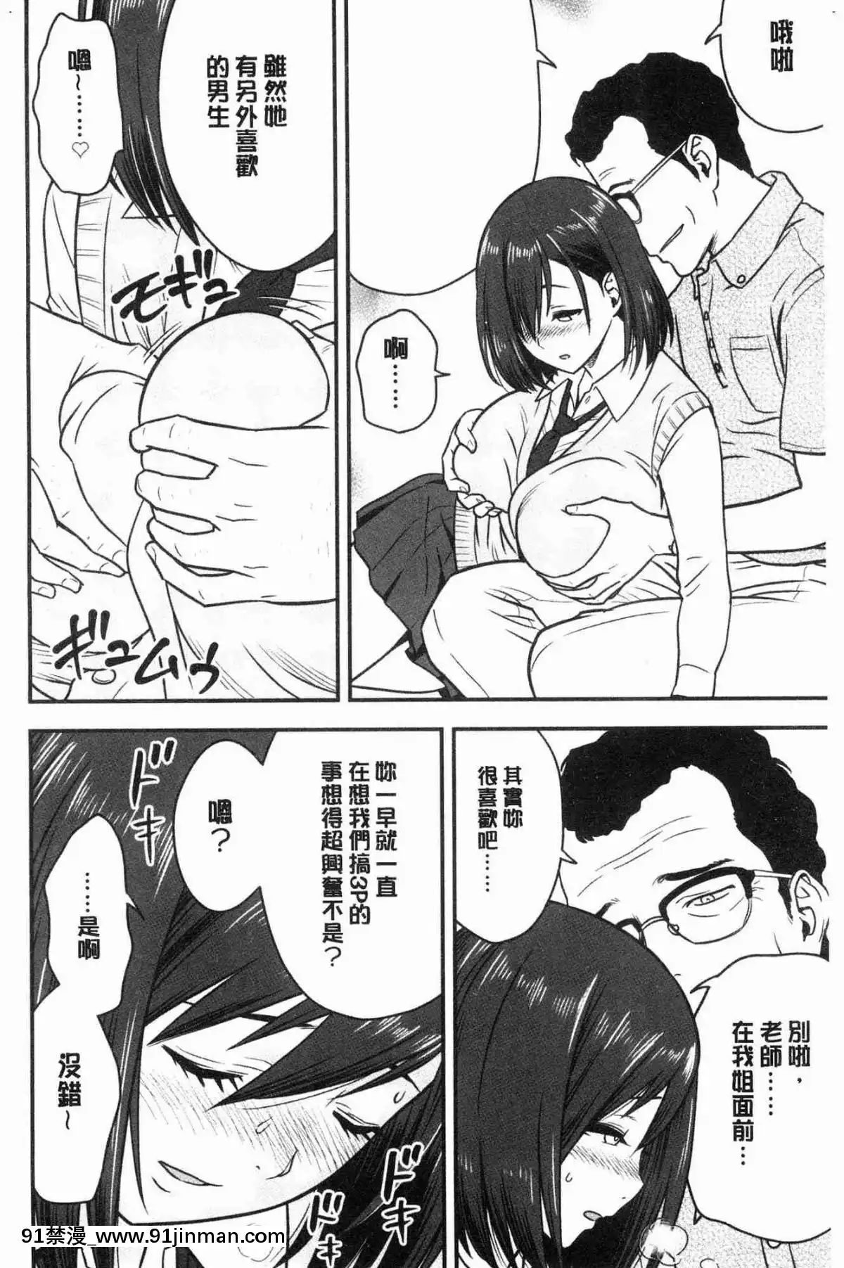 [風的工房][辰波要徳]-男根想妻-人妻教師が寢取られるまでの記録--男根想妻-─人妻女教師-被寢取偷吃-為止的記錄─[午息的時間 h漫]