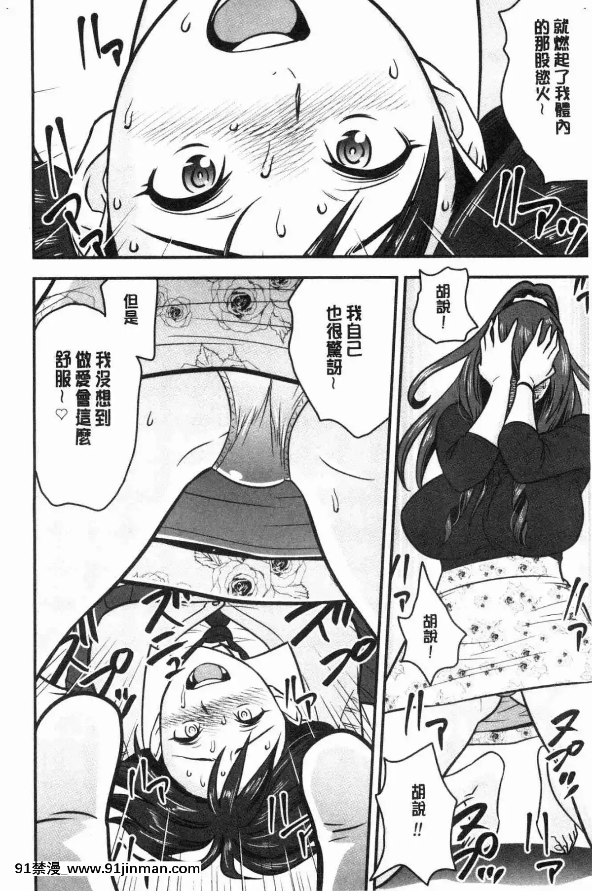 [風的工房][辰波要徳]-男根想妻-人妻教師が寢取られるまでの記録--男根想妻-─人妻女教師-被寢取偷吃-為止的記錄─[午息的時間 h漫]