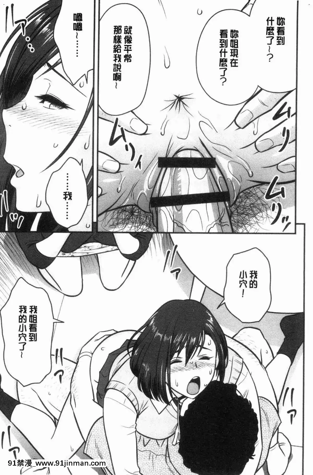 [風的工房][辰波要徳]-男根想妻-人妻教師が寢取られるまでの記録--男根想妻-─人妻女教師-被寢取偷吃-為止的記錄─[午息的時間 h漫]
