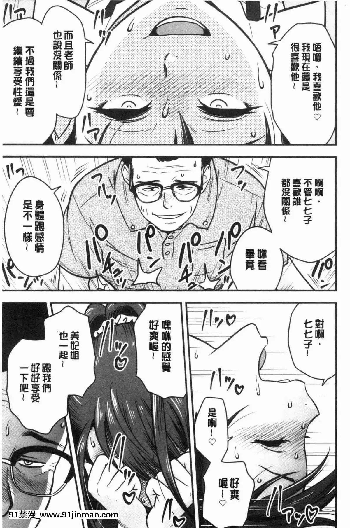[風的工房][辰波要徳]-男根想妻-人妻教師が寢取られるまでの記録--男根想妻-─人妻女教師-被寢取偷吃-為止的記錄─[午息的時間 h漫]