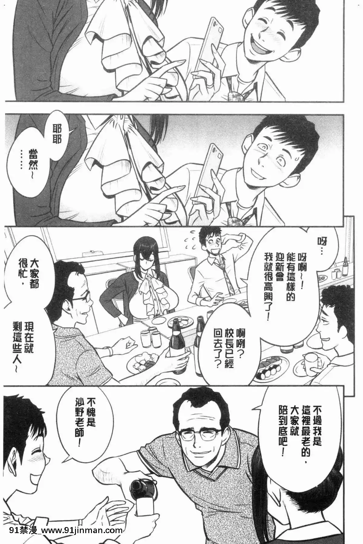 [風的工房][辰波要徳]-男根想妻-人妻教師が寢取られるまでの記録--男根想妻-─人妻女教師-被寢取偷吃-為止的記錄─[午息的時間 h漫]