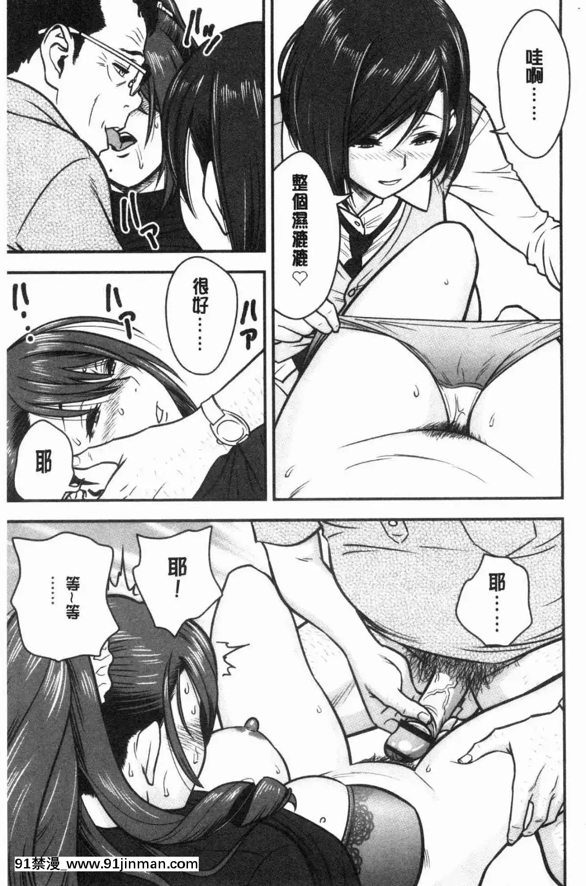 [風的工房][辰波要徳]-男根想妻-人妻教師が寢取られるまでの記録--男根想妻-─人妻女教師-被寢取偷吃-為止的記錄─[午息的時間 h漫]
