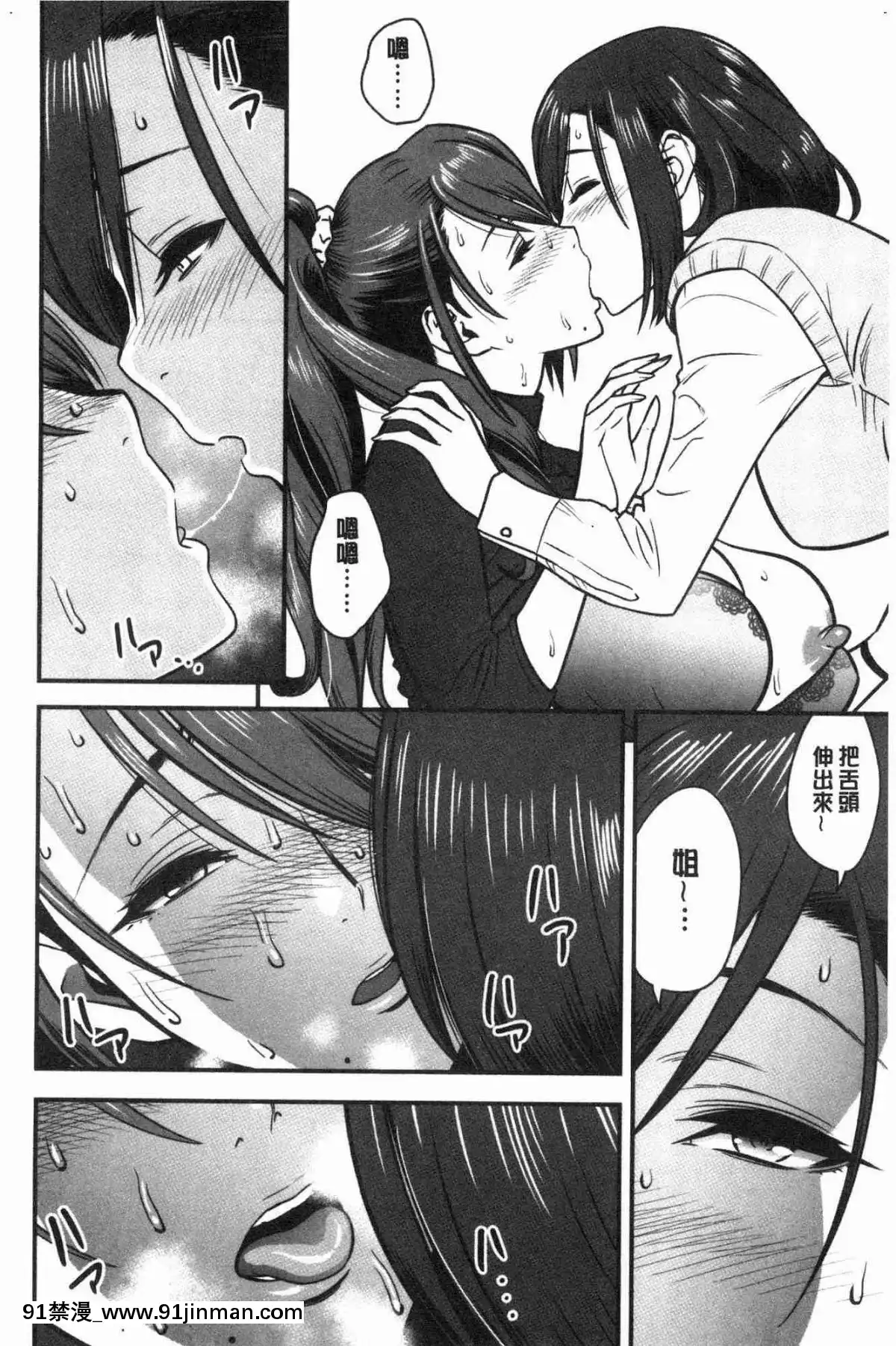 [風的工房][辰波要徳]-男根想妻-人妻教師が寢取られるまでの記録--男根想妻-─人妻女教師-被寢取偷吃-為止的記錄─[午息的時間 h漫]
