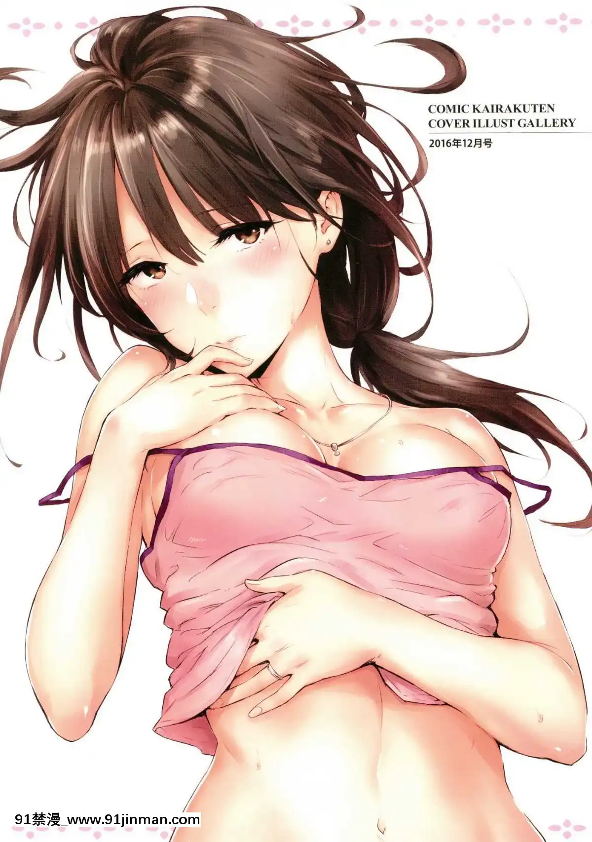 [風的工房漢化][なぱた]-ひとりじめ-獨佔-+虎之穴限定特典[18h.mm-cg.com 天馬ふぇみお]
