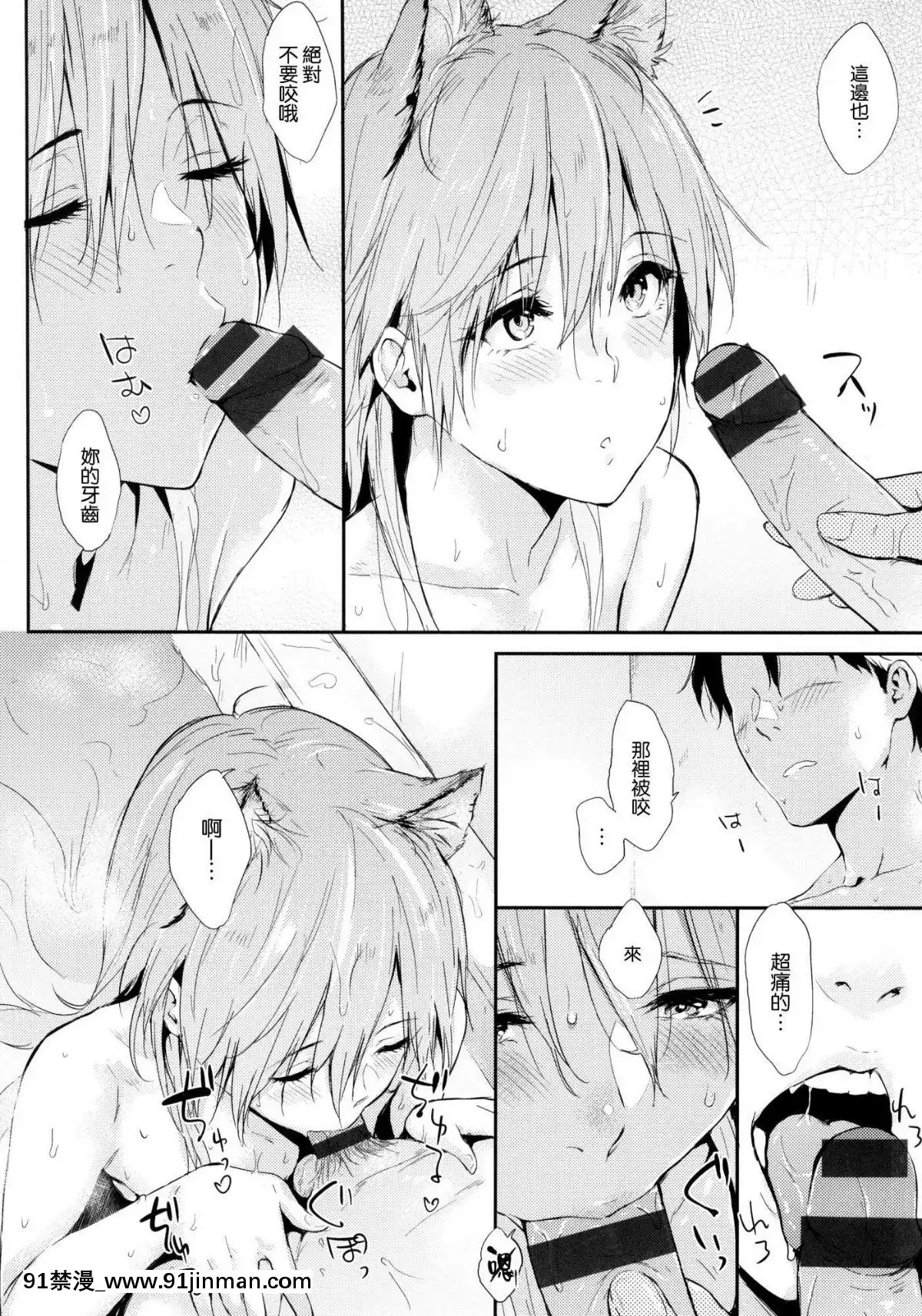 [風的工房漢化][なぱた]-ひとりじめ-獨佔-+虎之穴限定特典[18h.mm-cg.com 天馬ふぇみお]