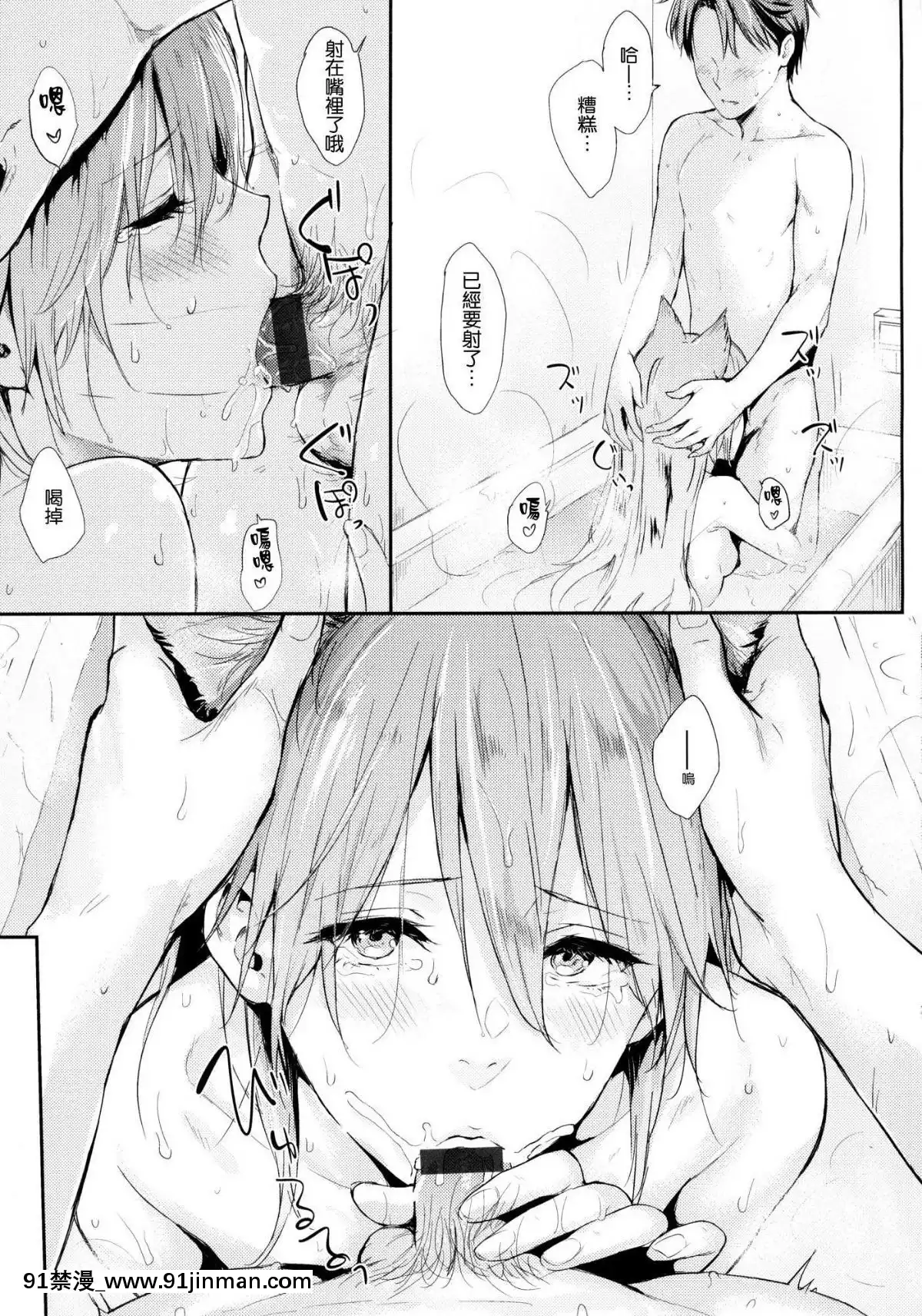 [風的工房漢化][なぱた]-ひとりじめ-獨佔-+虎之穴限定特典[18h.mm-cg.com 天馬ふぇみお]