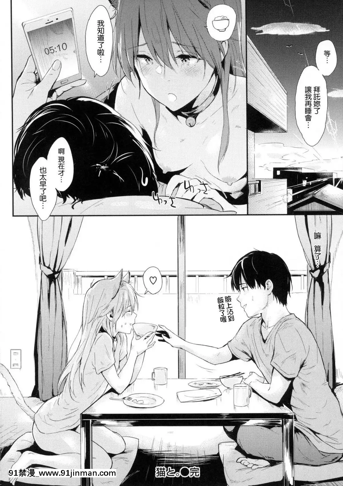 [風的工房漢化][なぱた]-ひとりじめ-獨佔-+虎之穴限定特典[18h.mm-cg.com 天馬ふぇみお]