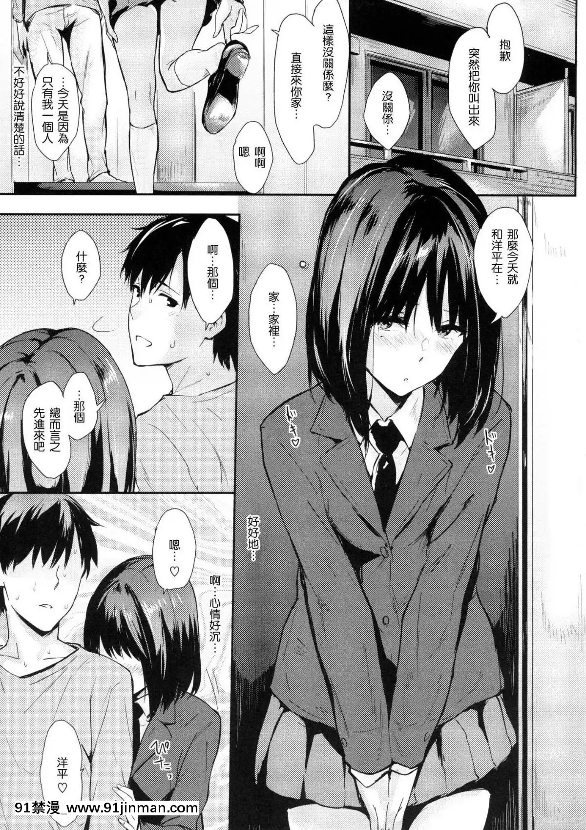 [風的工房漢化][なぱた]-ひとりじめ-獨佔-+虎之穴限定特典[18h.mm-cg.com 天馬ふぇみお]