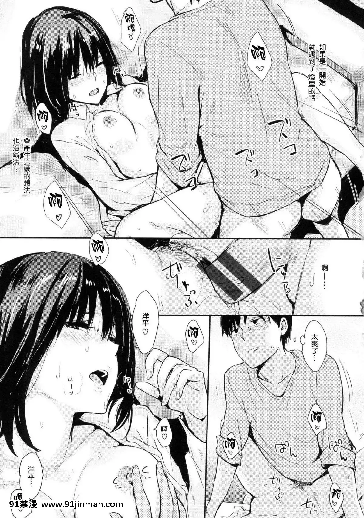 [風的工房漢化][なぱた]-ひとりじめ-獨佔-+虎之穴限定特典[18h.mm-cg.com 天馬ふぇみお]