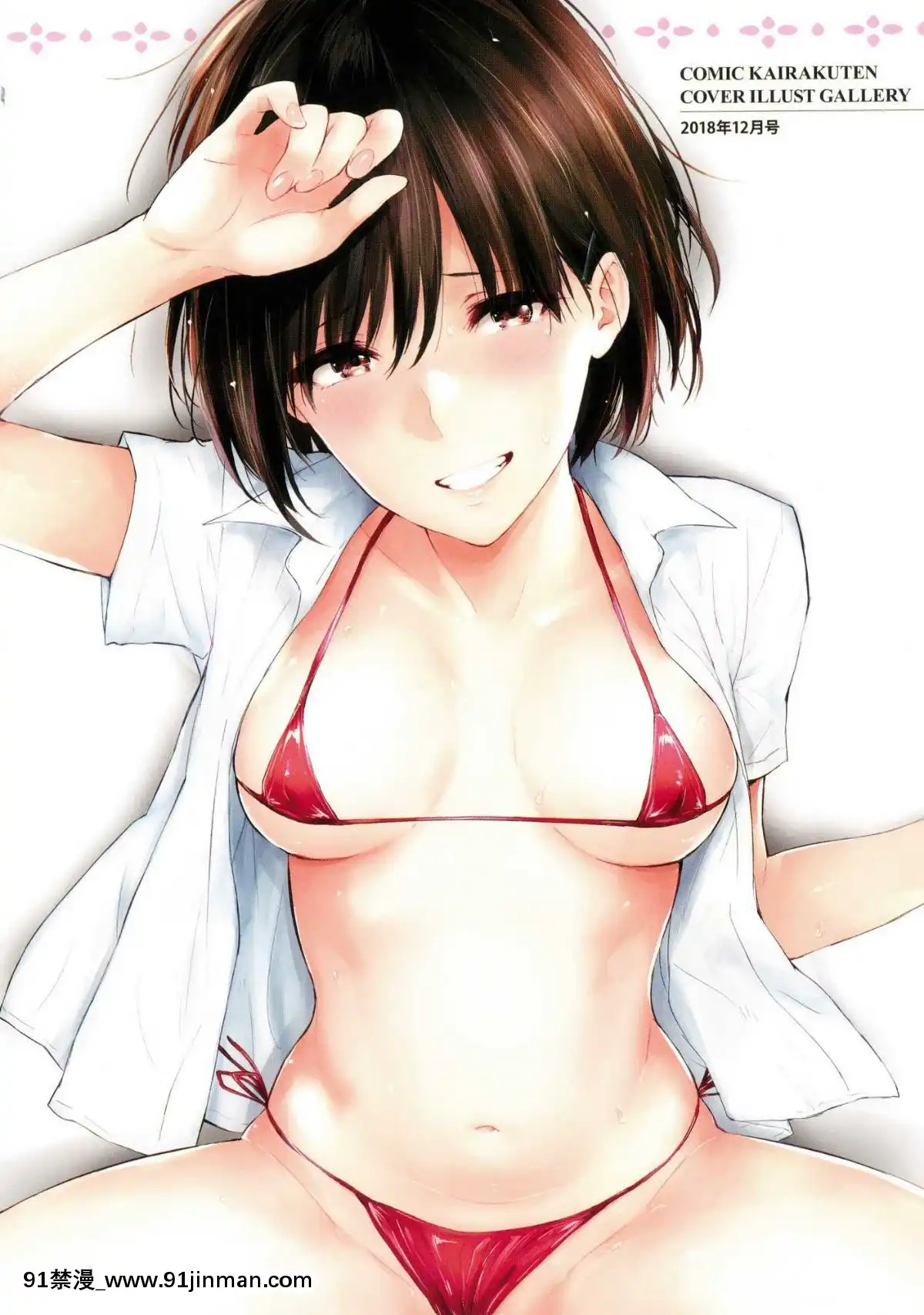 [風的工房漢化][なぱた]-ひとりじめ-獨佔-+虎之穴限定特典[18h.mm-cg.com 天馬ふぇみお]