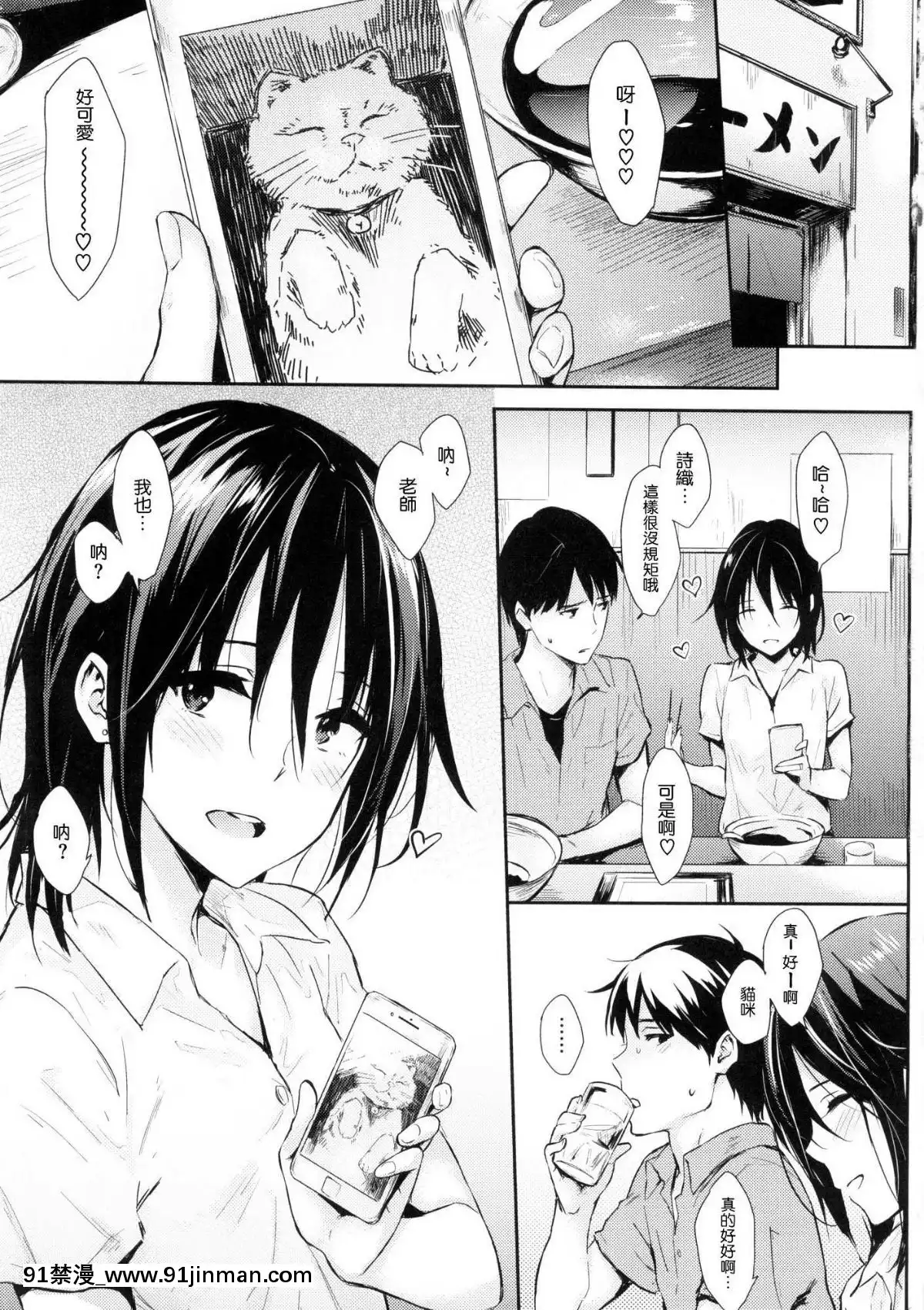 [風的工房漢化][なぱた]-ひとりじめ-獨佔-+虎之穴限定特典[18h.mm-cg.com 天馬ふぇみお]