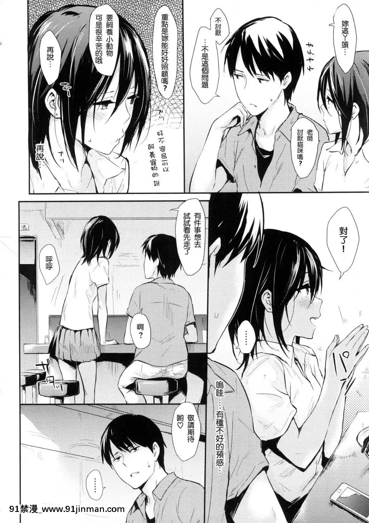 [風的工房漢化][なぱた]-ひとりじめ-獨佔-+虎之穴限定特典[18h.mm-cg.com 天馬ふぇみお]