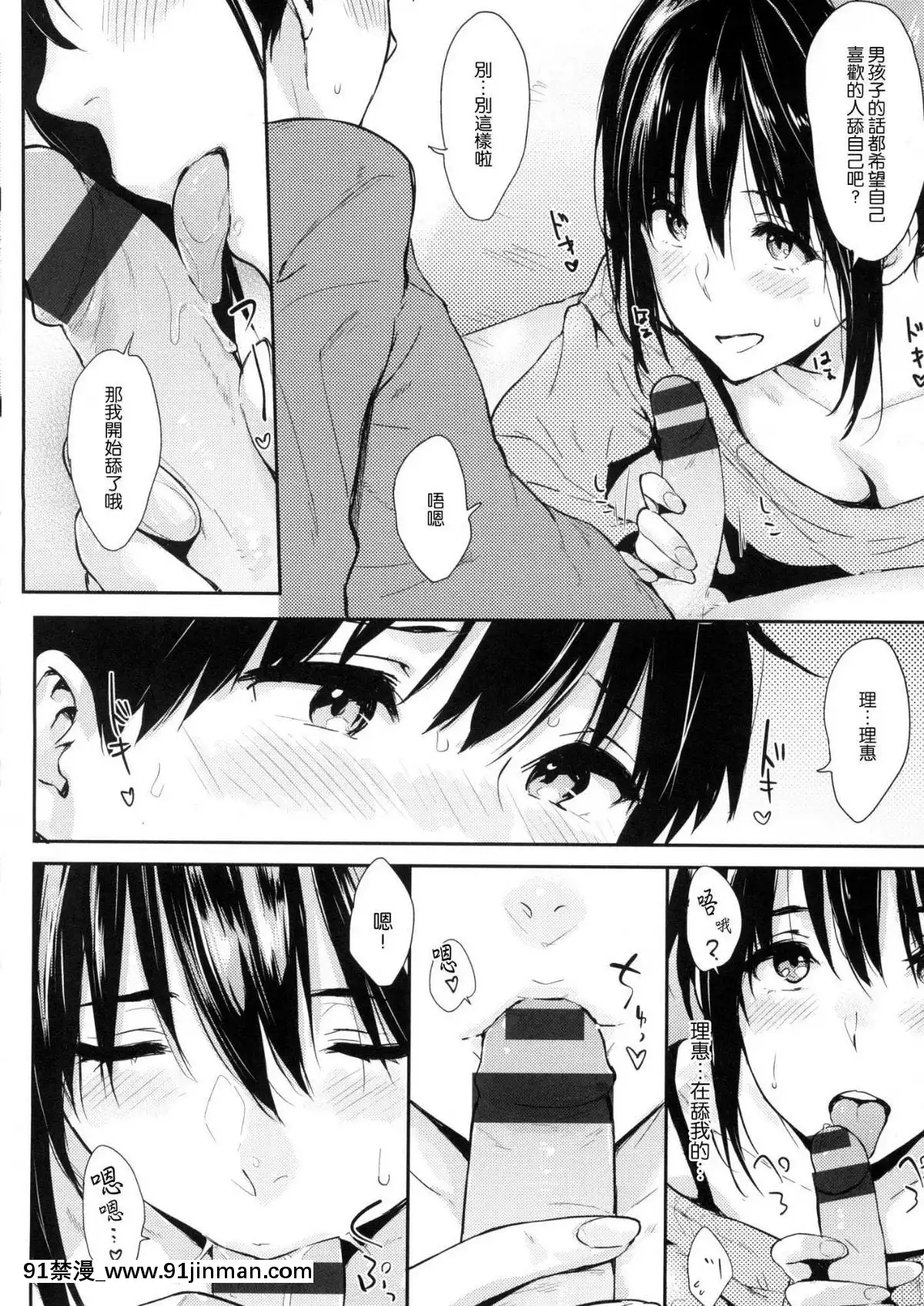 [風的工房漢化][なぱた]-ひとりじめ-獨佔-+虎之穴限定特典[18h.mm-cg.com 天馬ふぇみお]