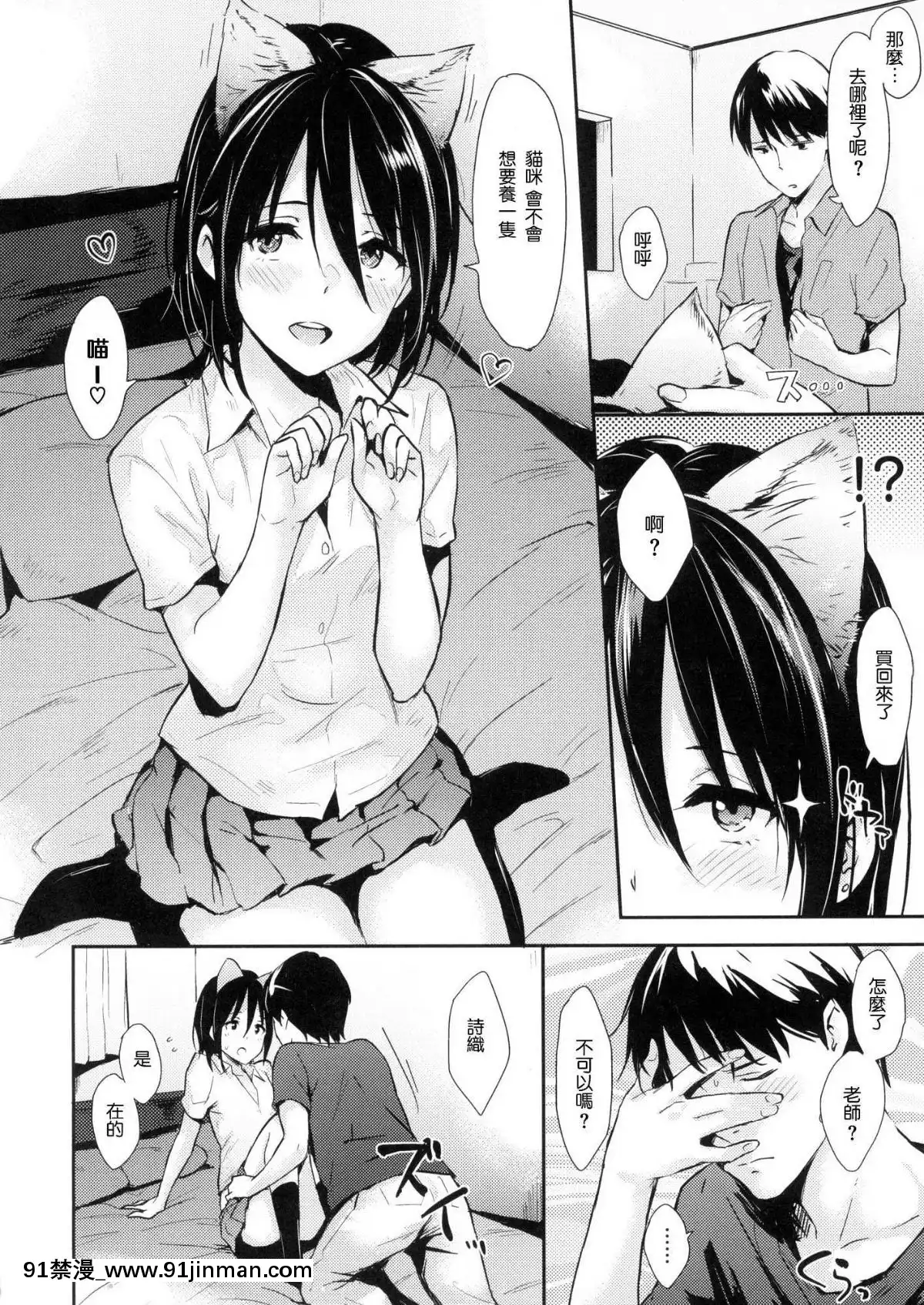 [風的工房漢化][なぱた]-ひとりじめ-獨佔-+虎之穴限定特典[18h.mm-cg.com 天馬ふぇみお]