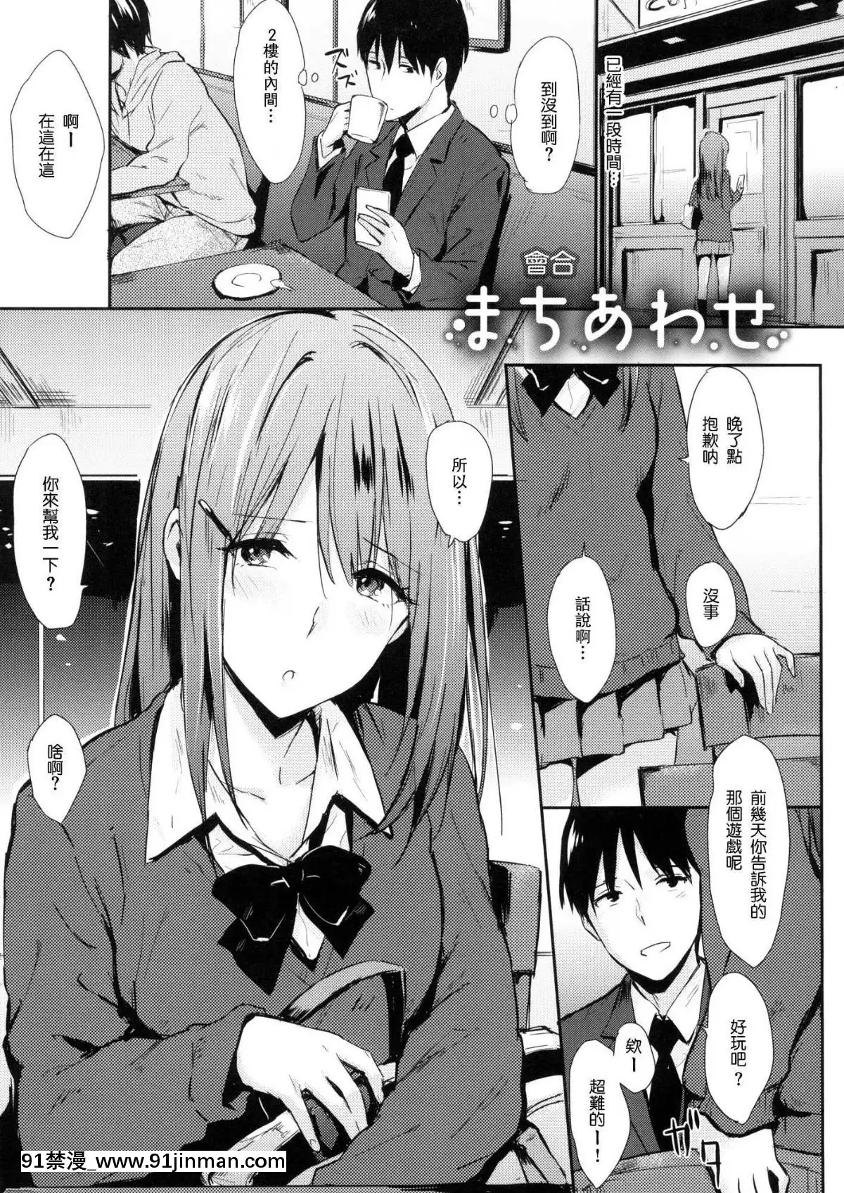 [風的工房漢化][なぱた]-ひとりじめ-獨佔-+虎之穴限定特典[18h.mm-cg.com 天馬ふぇみお]