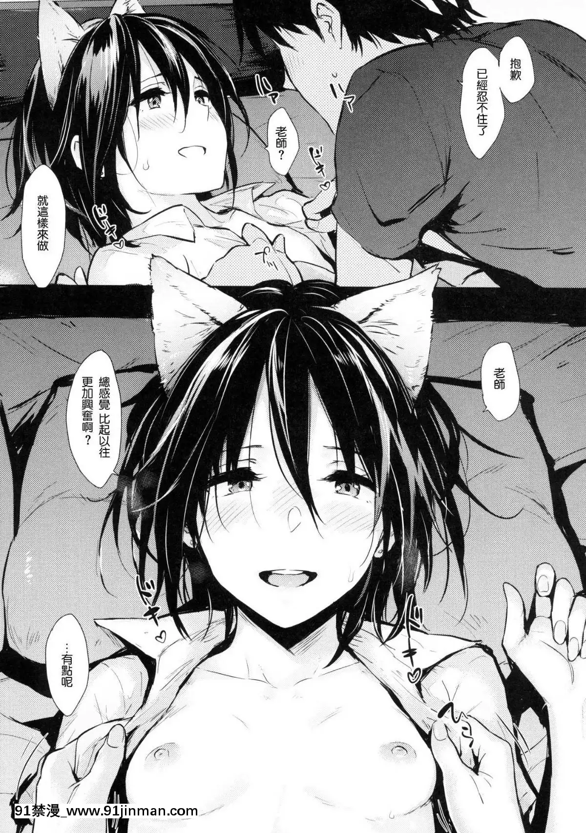 [風的工房漢化][なぱた]-ひとりじめ-獨佔-+虎之穴限定特典[18h.mm-cg.com 天馬ふぇみお]