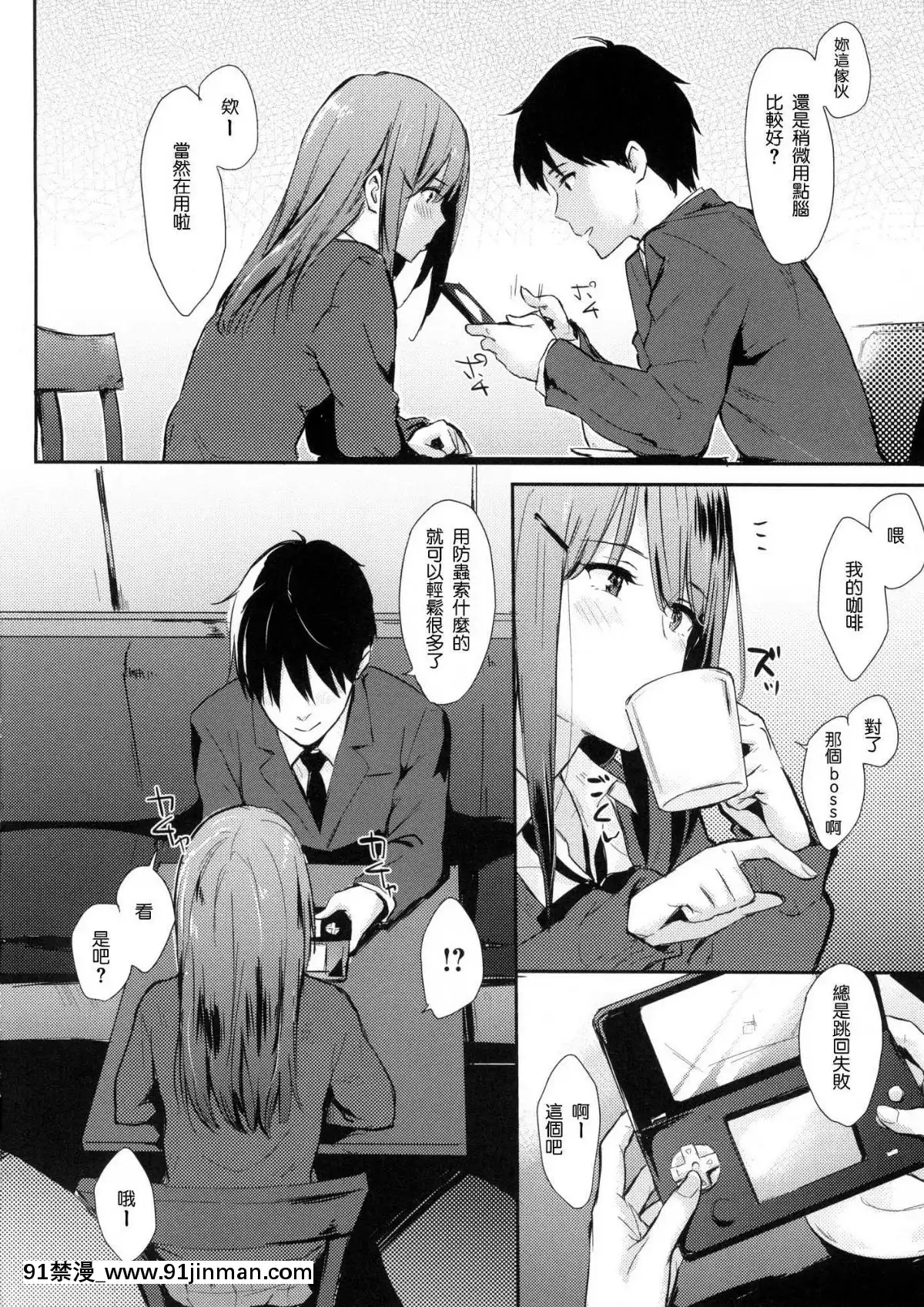 [風的工房漢化][なぱた]-ひとりじめ-獨佔-+虎之穴限定特典[18h.mm-cg.com 天馬ふぇみお]