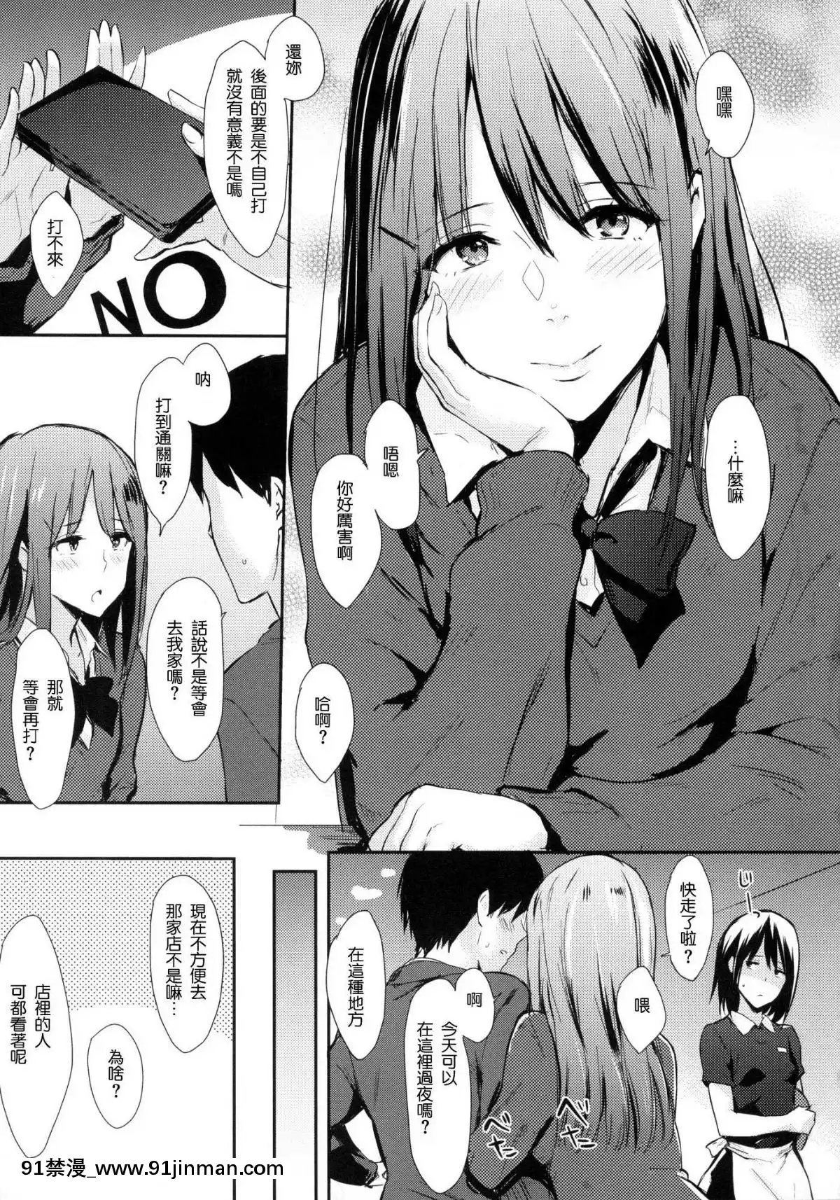 [風的工房漢化][なぱた]-ひとりじめ-獨佔-+虎之穴限定特典[18h.mm-cg.com 天馬ふぇみお]