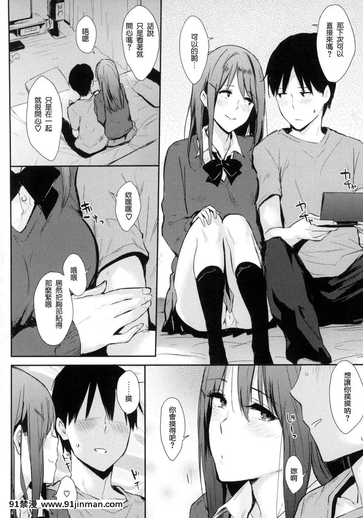 [風的工房漢化][なぱた]-ひとりじめ-獨佔-+虎之穴限定特典[18h.mm-cg.com 天馬ふぇみお]