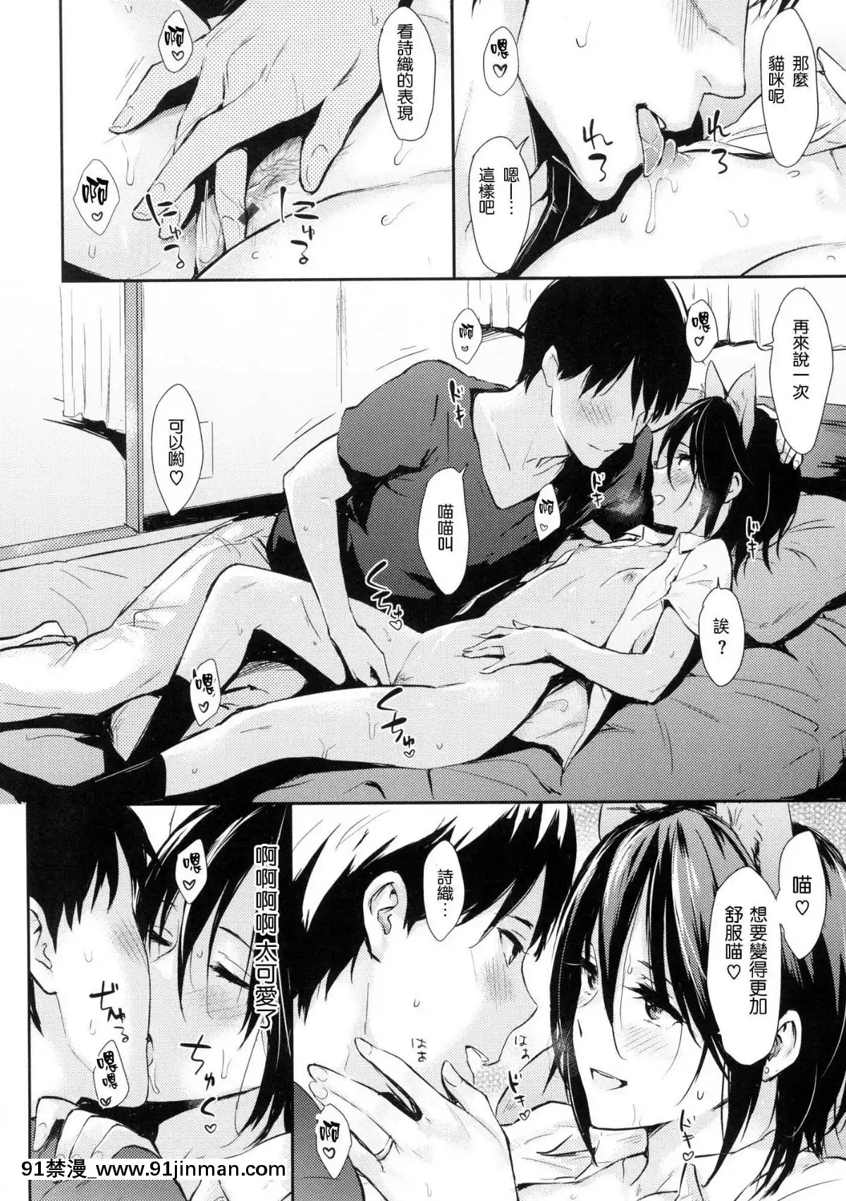 [風的工房漢化][なぱた]-ひとりじめ-獨佔-+虎之穴限定特典[18h.mm-cg.com 天馬ふぇみお]