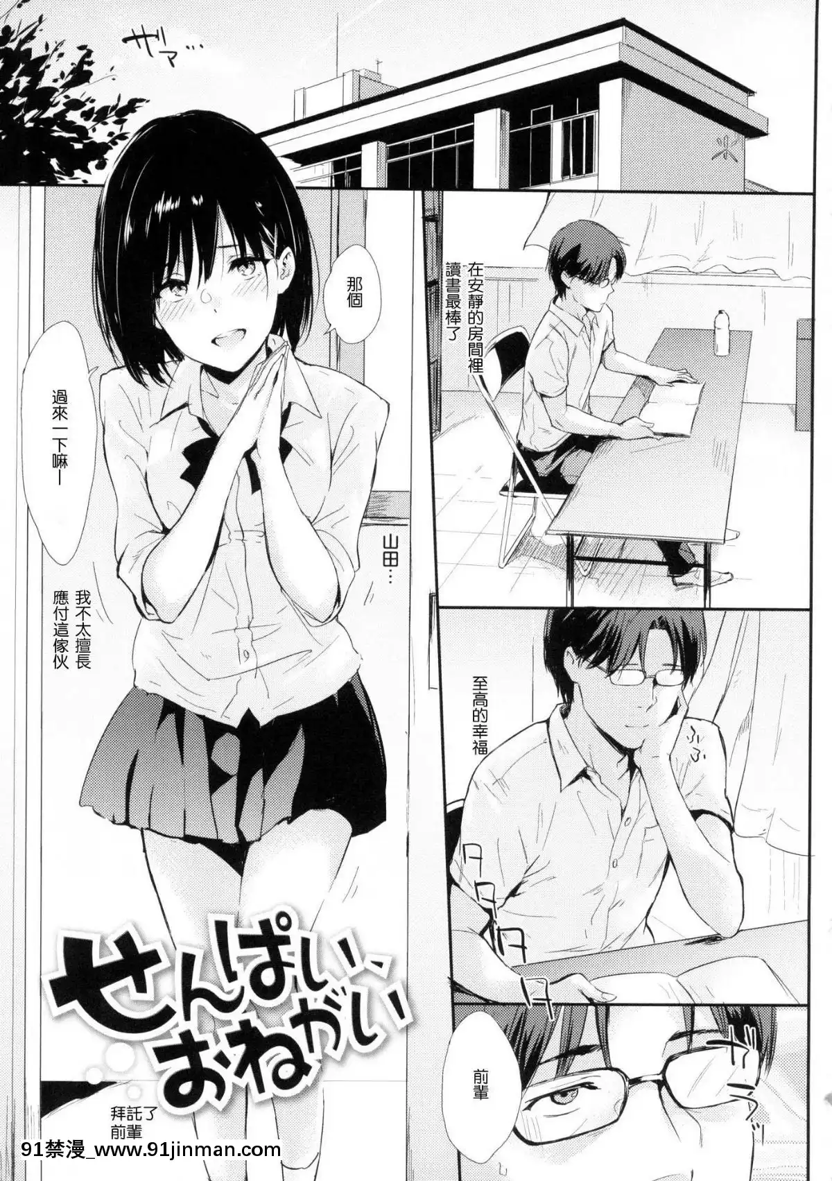 [風的工房漢化][なぱた]-ひとりじめ-獨佔-+虎之穴限定特典[18h.mm-cg.com 天馬ふぇみお]