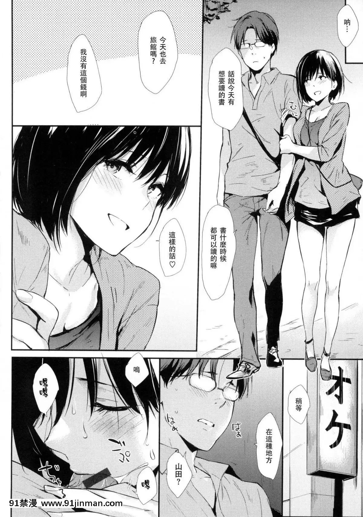 [風的工房漢化][なぱた]-ひとりじめ-獨佔-+虎之穴限定特典[18h.mm-cg.com 天馬ふぇみお]