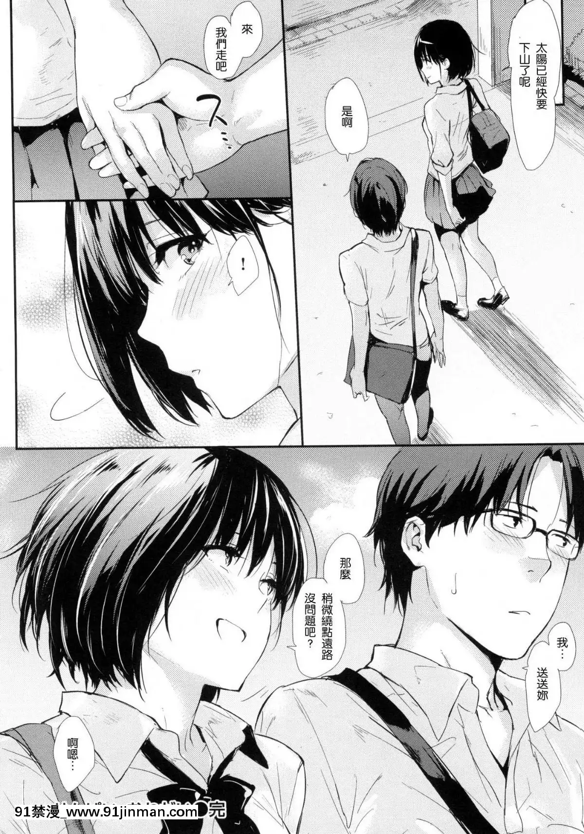 [風的工房漢化][なぱた]-ひとりじめ-獨佔-+虎之穴限定特典[18h.mm-cg.com 天馬ふぇみお]