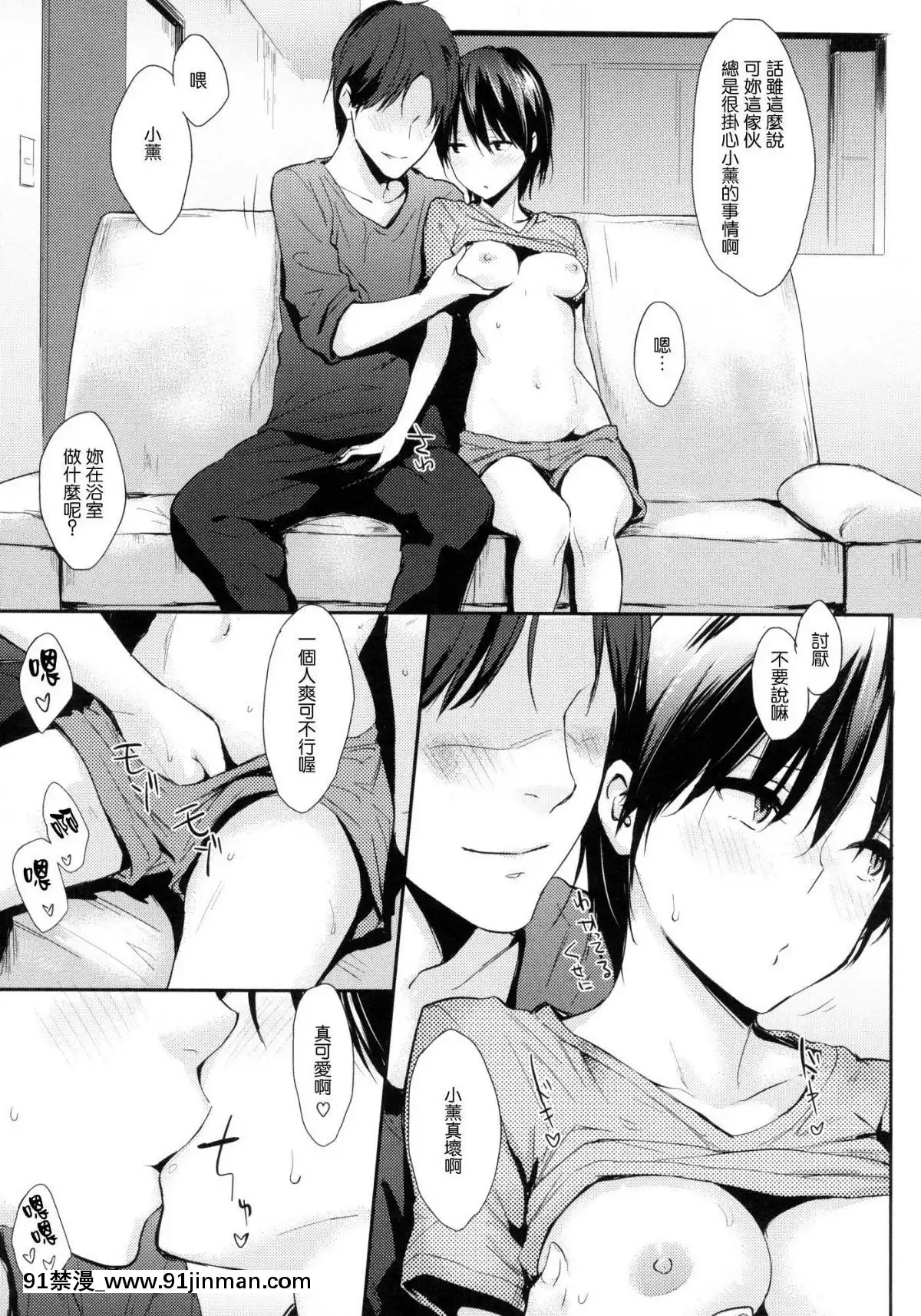 [風的工房漢化][なぱた]-ひとりじめ-獨佔-+虎之穴限定特典[18h.mm-cg.com 天馬ふぇみお]