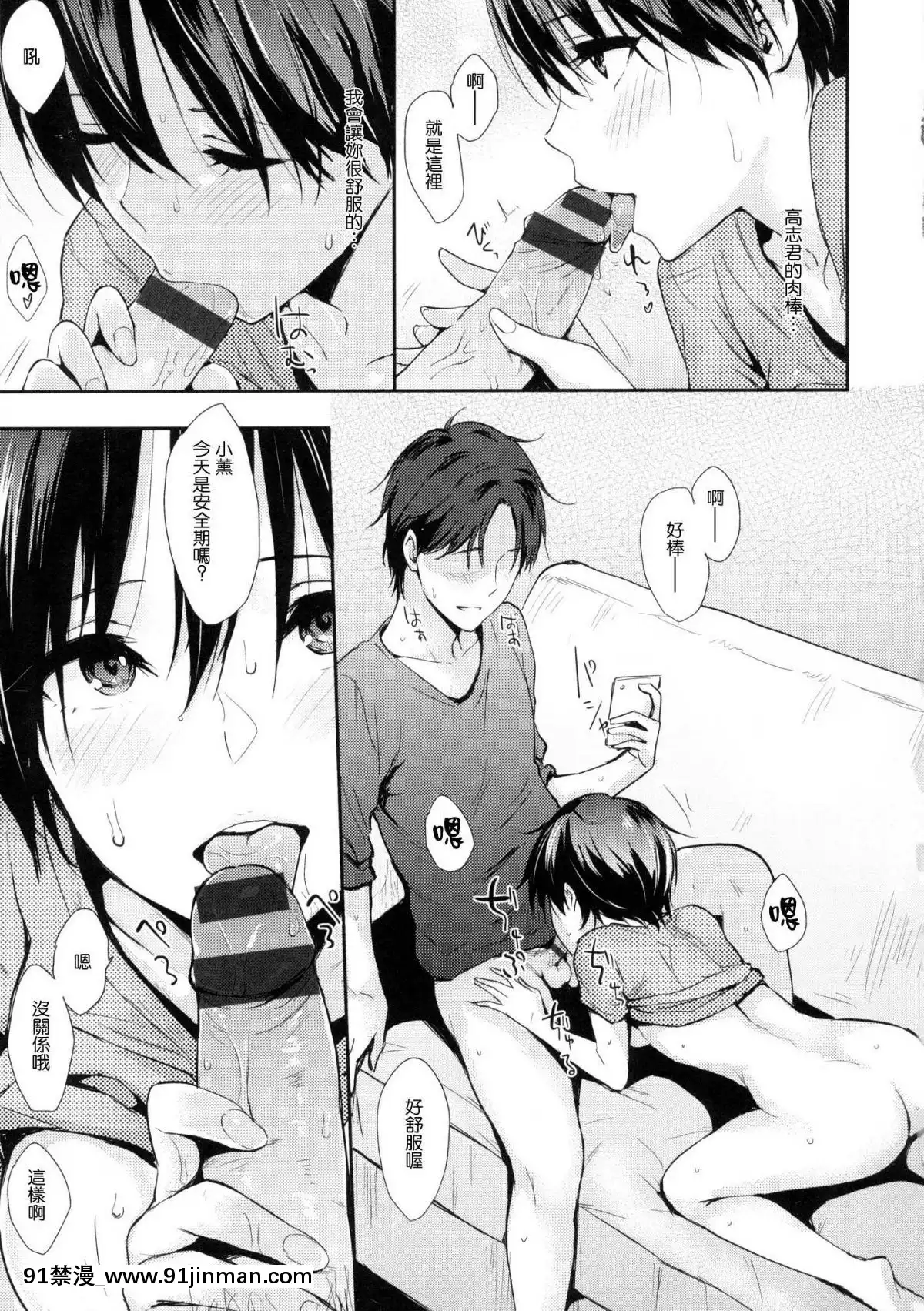 [風的工房漢化][なぱた]-ひとりじめ-獨佔-+虎之穴限定特典[18h.mm-cg.com 天馬ふぇみお]