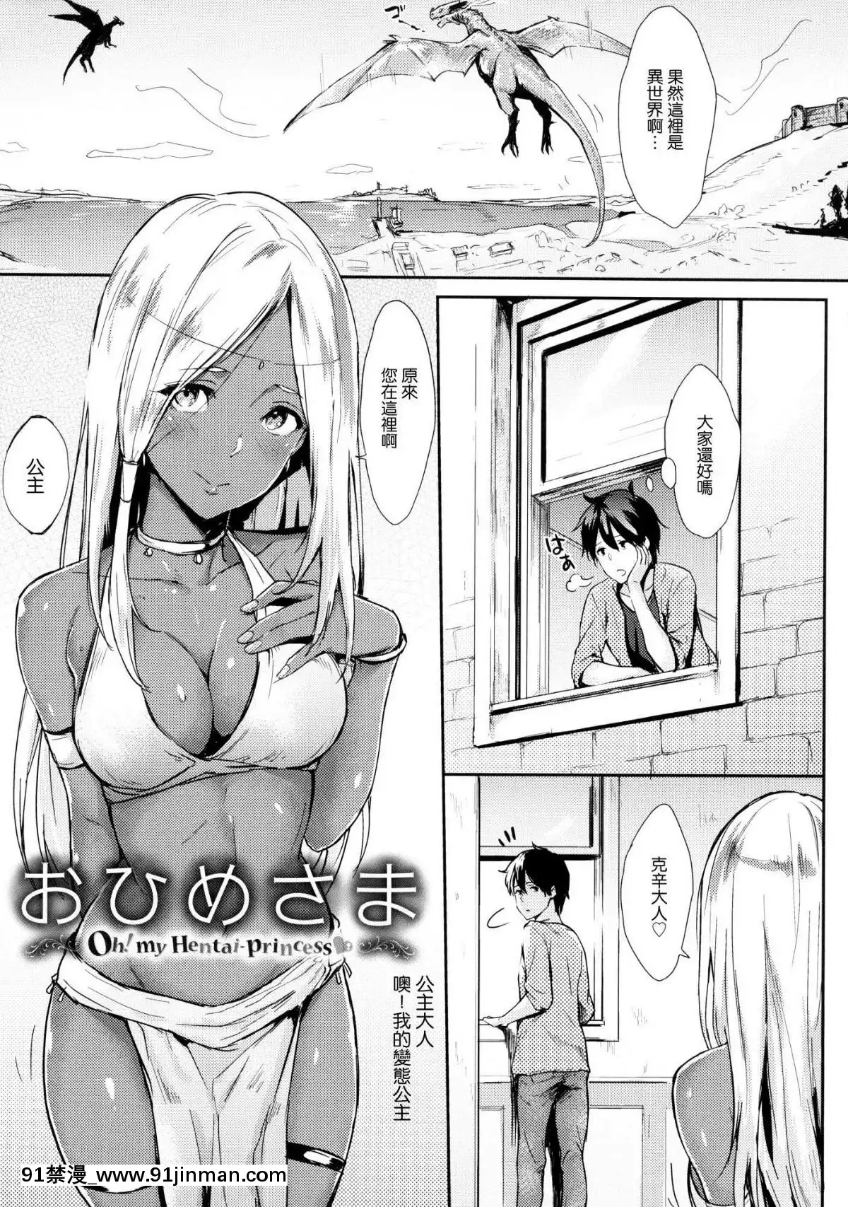 [風的工房漢化][なぱた]-ひとりじめ-獨佔-+虎之穴限定特典[18h.mm-cg.com 天馬ふぇみお]