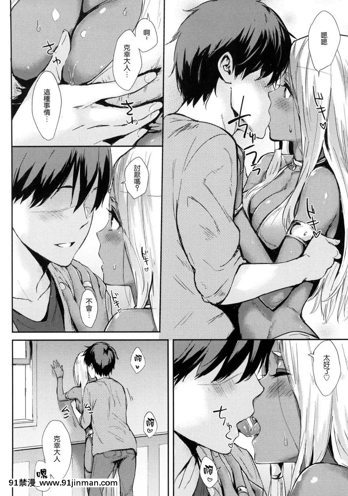 [風的工房漢化][なぱた]-ひとりじめ-獨佔-+虎之穴限定特典[18h.mm-cg.com 天馬ふぇみお]